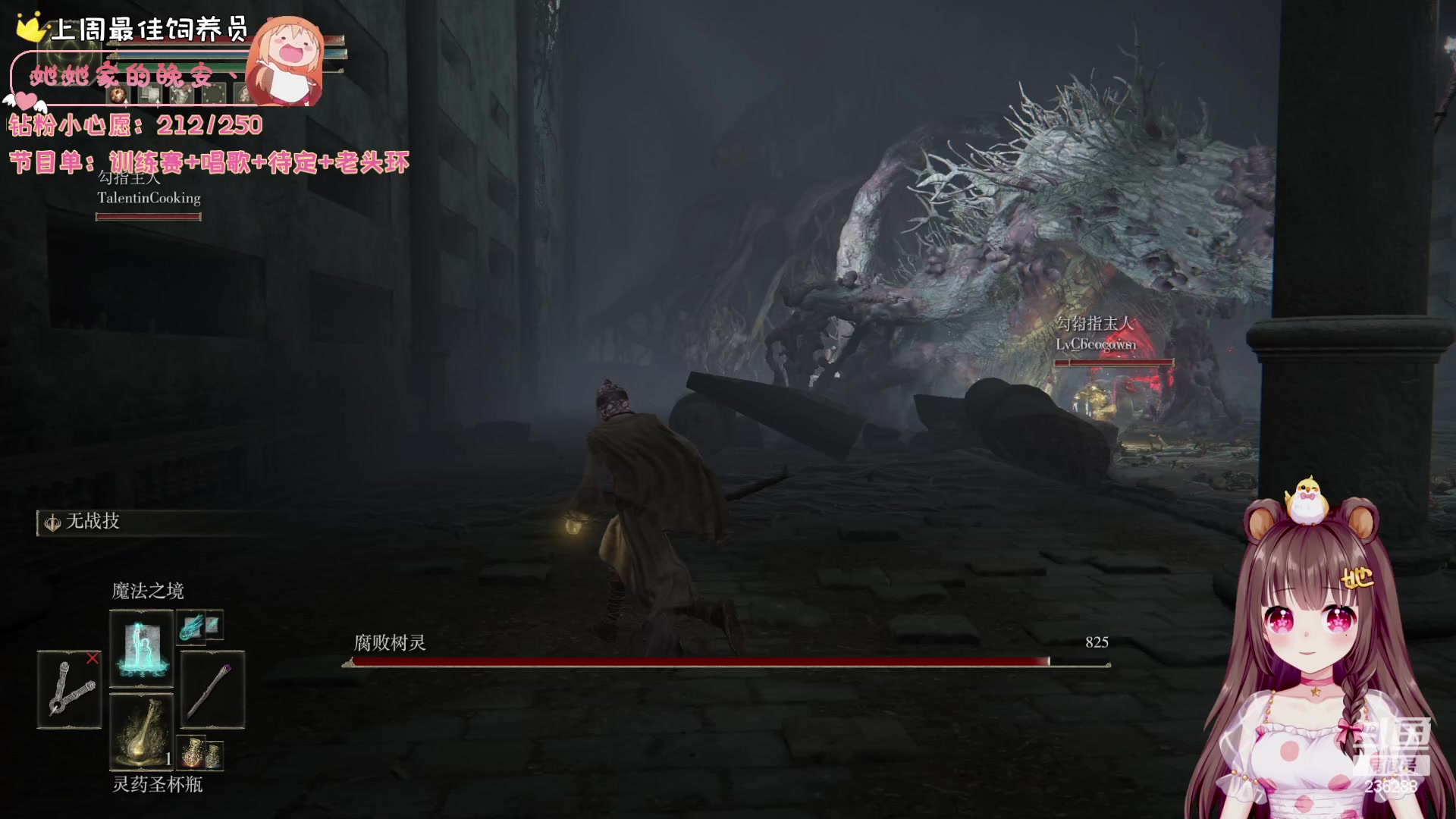 【2024-03-15 04点场】宇宙超级无敌鸽子她：【鸽子她】艾尔登法环~牙疼话会少些