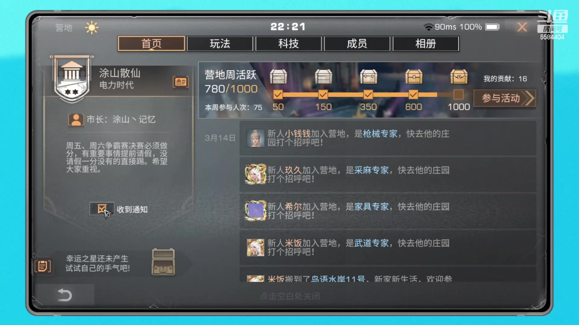 【2024-03-14 21点场】中华田园冯太极：不要想我，好好上班开心学习