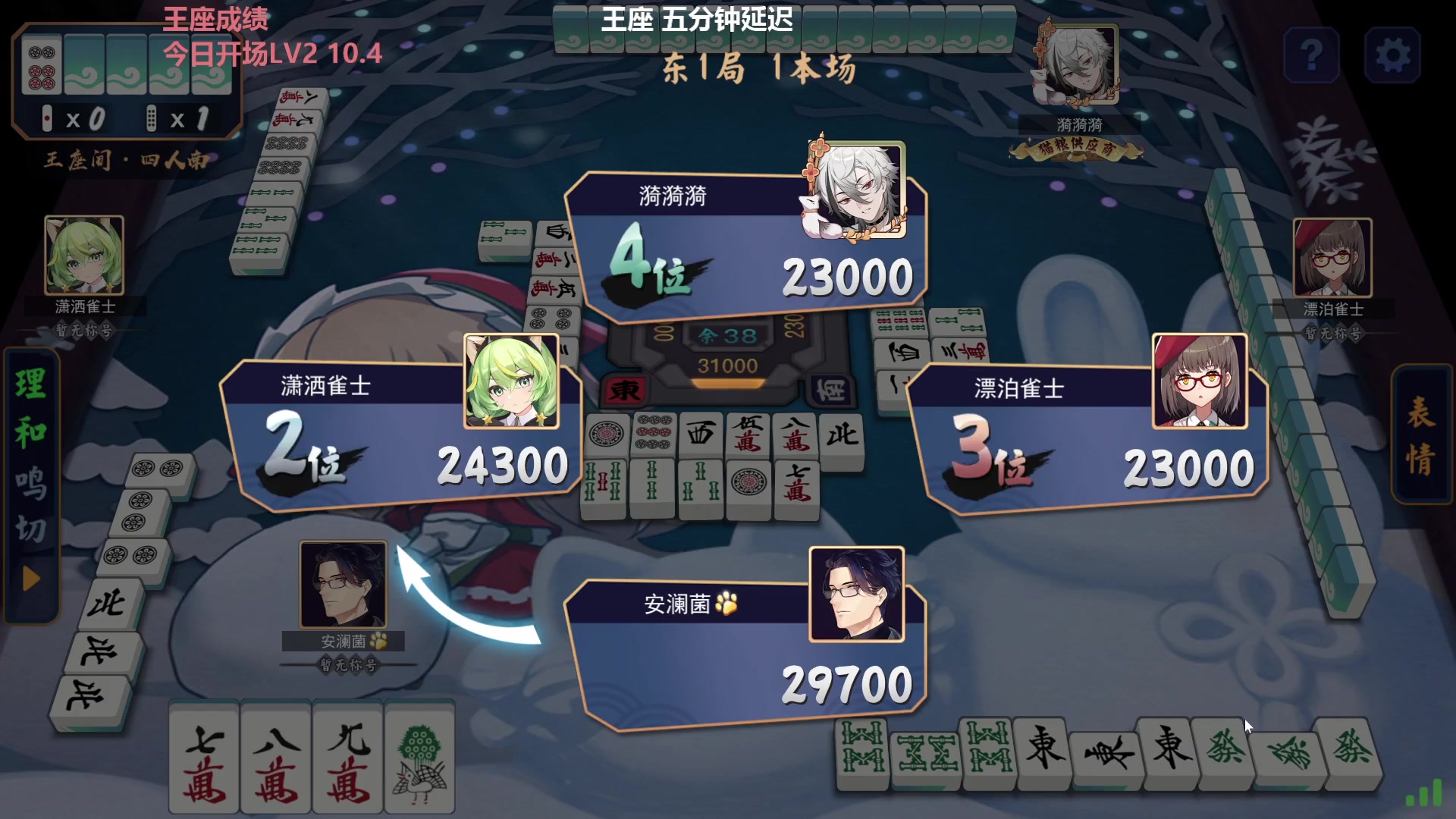 【2024-03-07 10点场】平平无奇安澜君：安澜雀魂：继续升魂天Lv3