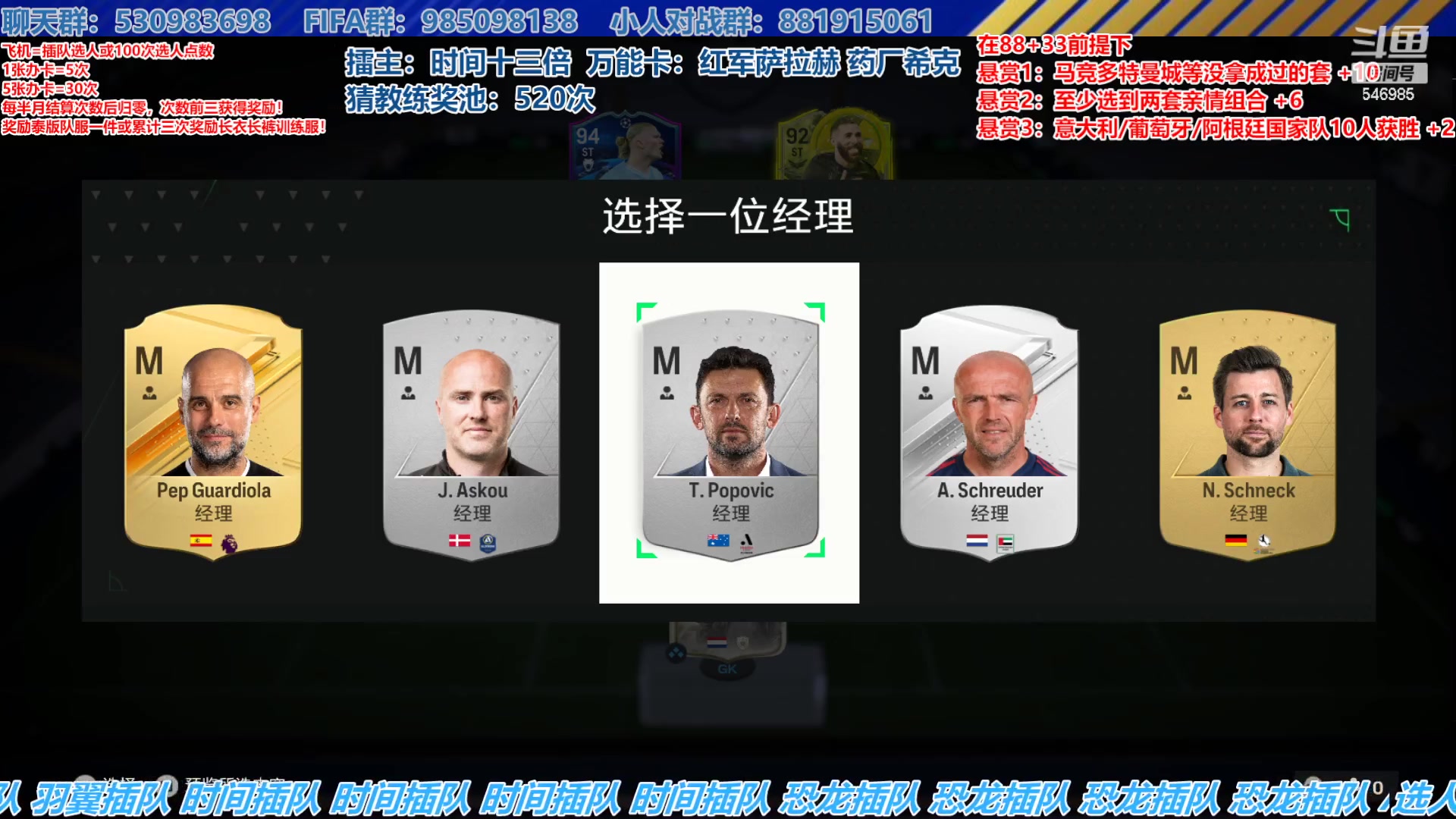 【2024-03-15 16点场】高老师爱足球：FC24征召选人，上半月最终战！