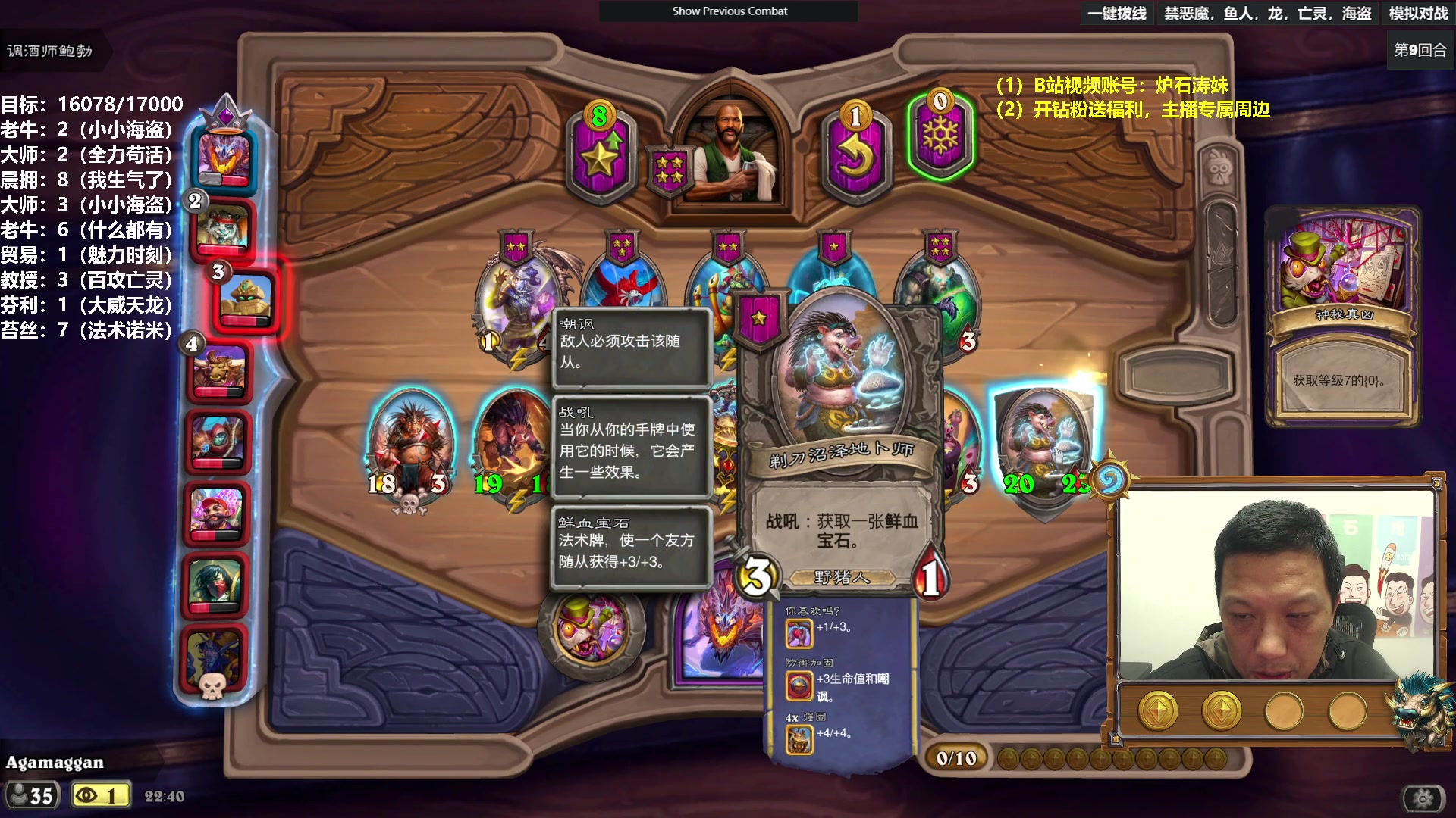 【2024-03-14 22点场】过载十五岁的涛妹：涛妹：【万六保卫战】