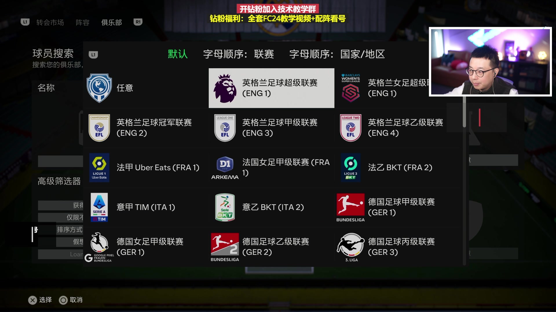 【2024-03-14 18点场】COCO花式FIFA：DR奖励大改！新赛季冲鸭