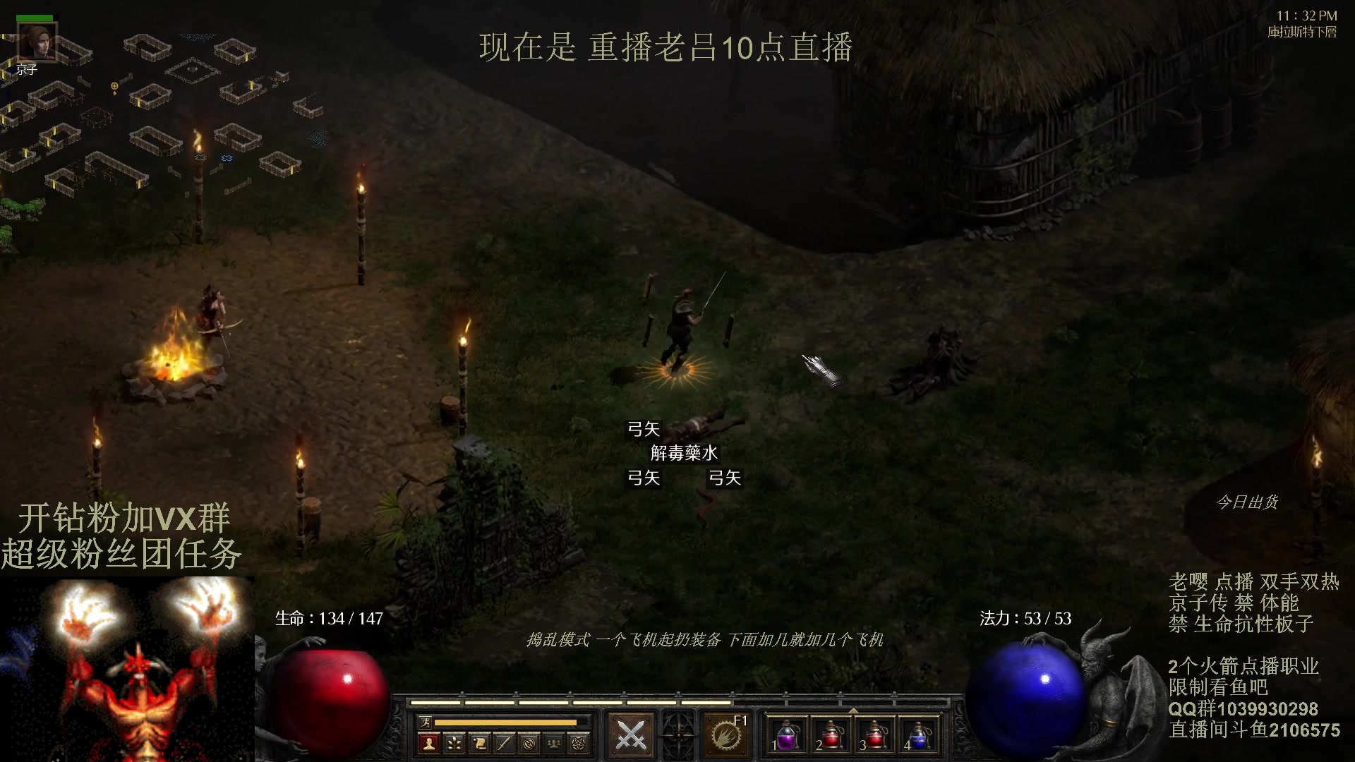 【2024-03-15 10点场】英雄吕布：暗黑2 专家 双手双热 骑士 京子传