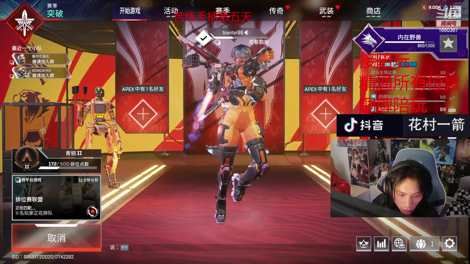 【2024-03-15 00点场】花村一箭：态变：坐等月底国服回归