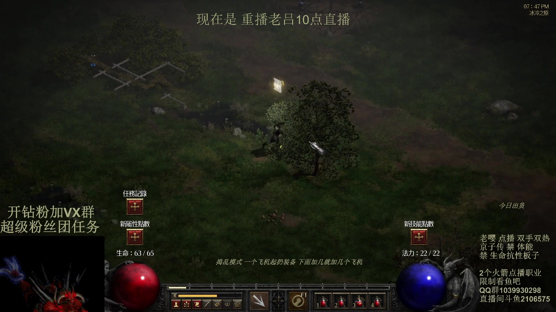 【2024-03-15 06点场】英雄吕布：暗黑2 专家 双手双热 骑士 京子传