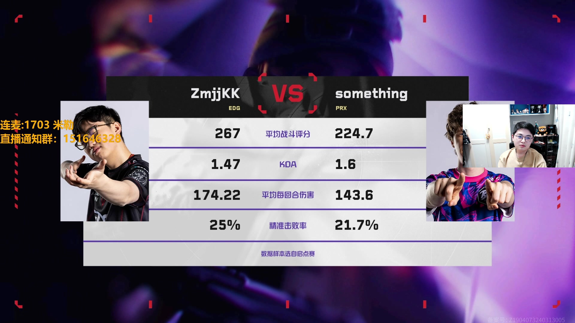 【2024-03-15 22点场】解说雨童：解说雨童：23点 EDG vs PRX