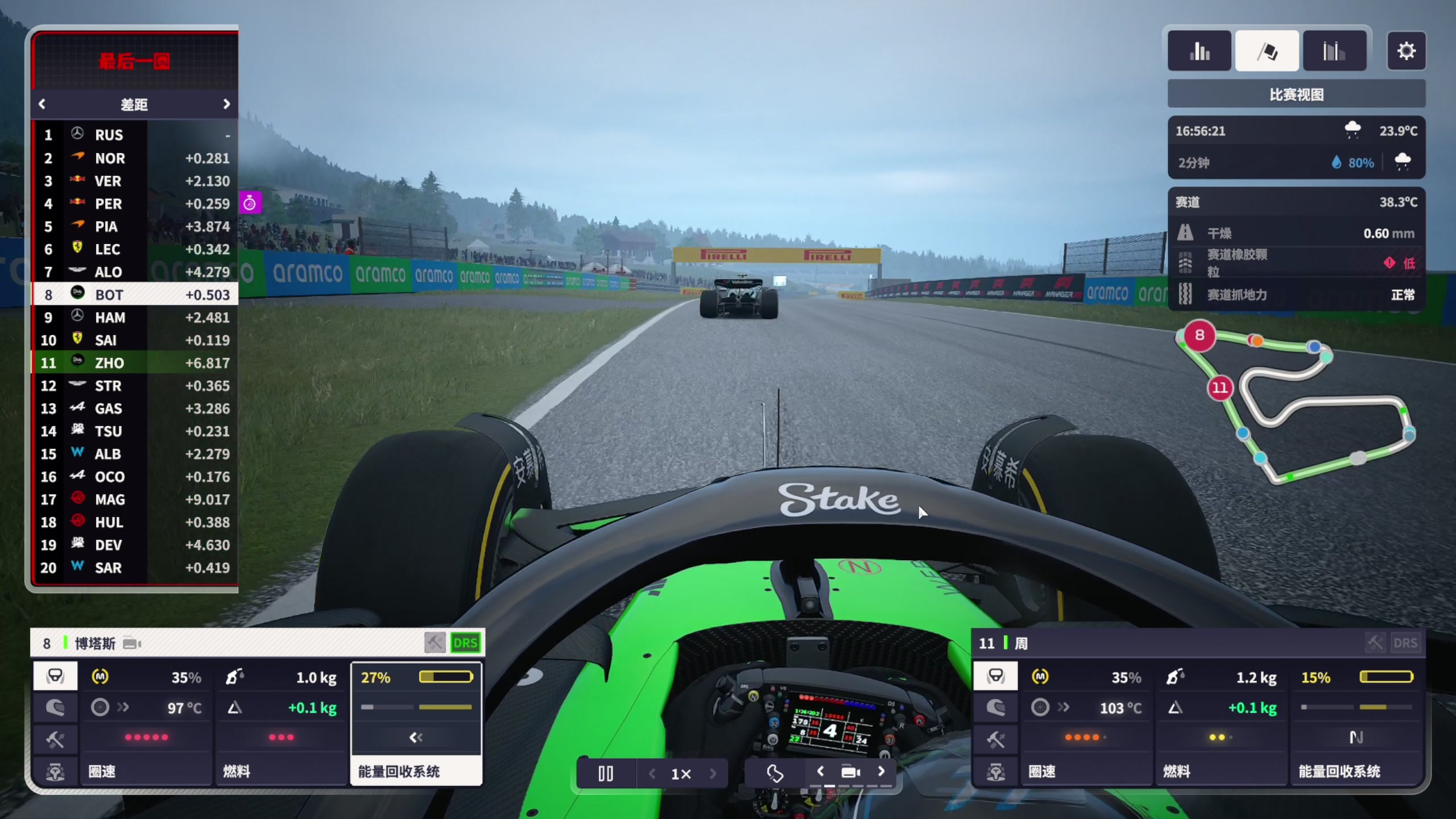 【2024-03-16 15点场】尐表哥：老表：玩着呢！