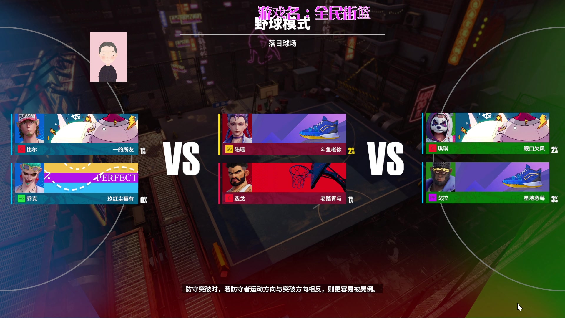 【2024-03-15 19点场】徐兴发1993：全民街篮3月招募-第14天