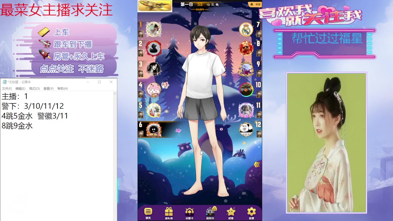 【2024-03-16 19点场】停留在雨中Cium：#天天狼人#来了哦