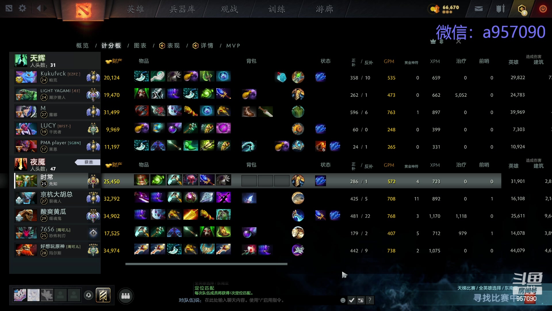 【2024-03-16 19点场】踏上征途167：踏上征途167：30000分主播---3