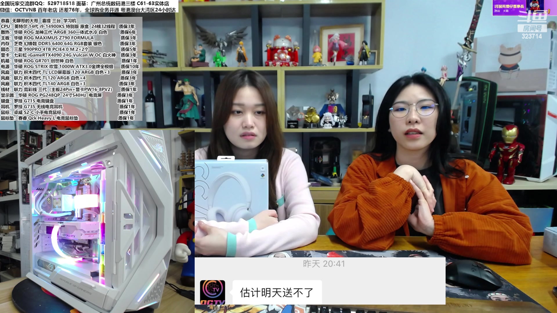 【2024-03-16 12点场】OC频道包大人：装三台，一共18w