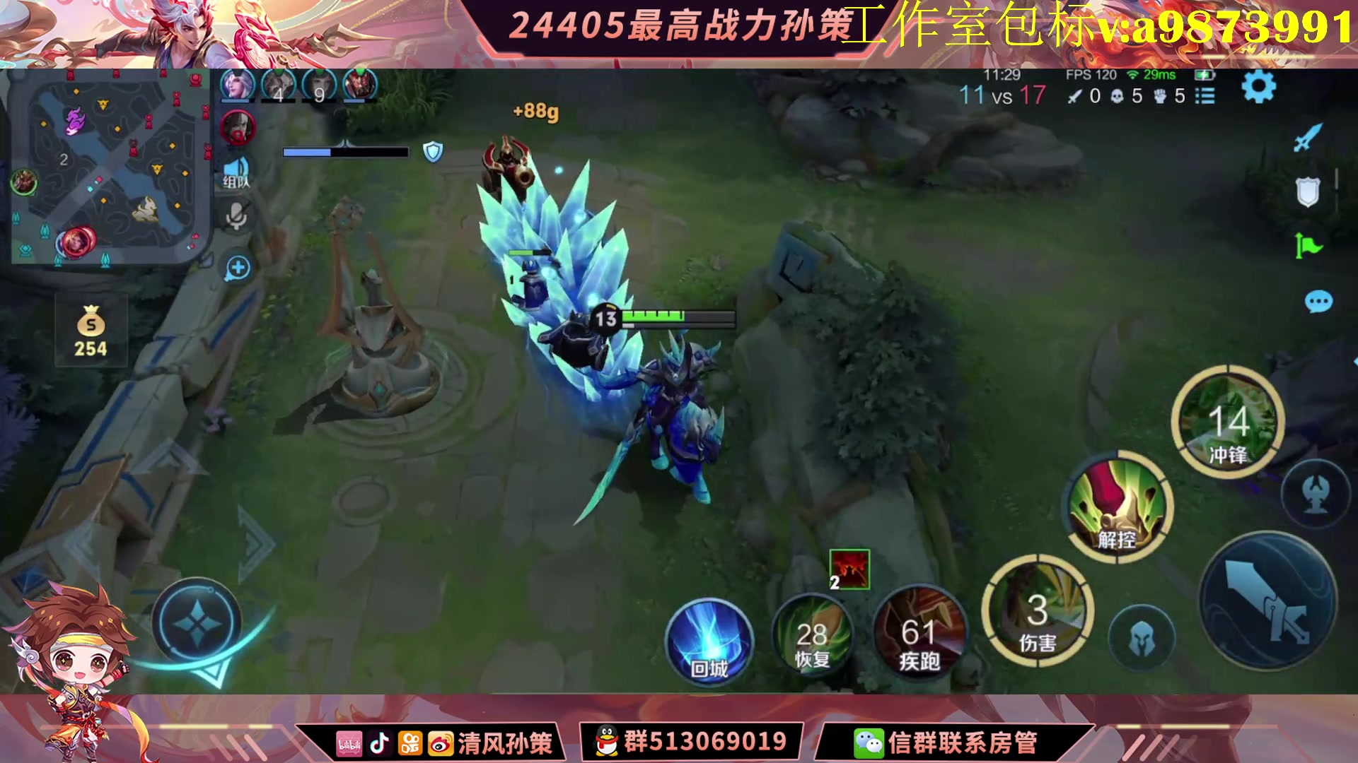 【2024-03-12 13点场】清风孙策：和树叶双排冲百星