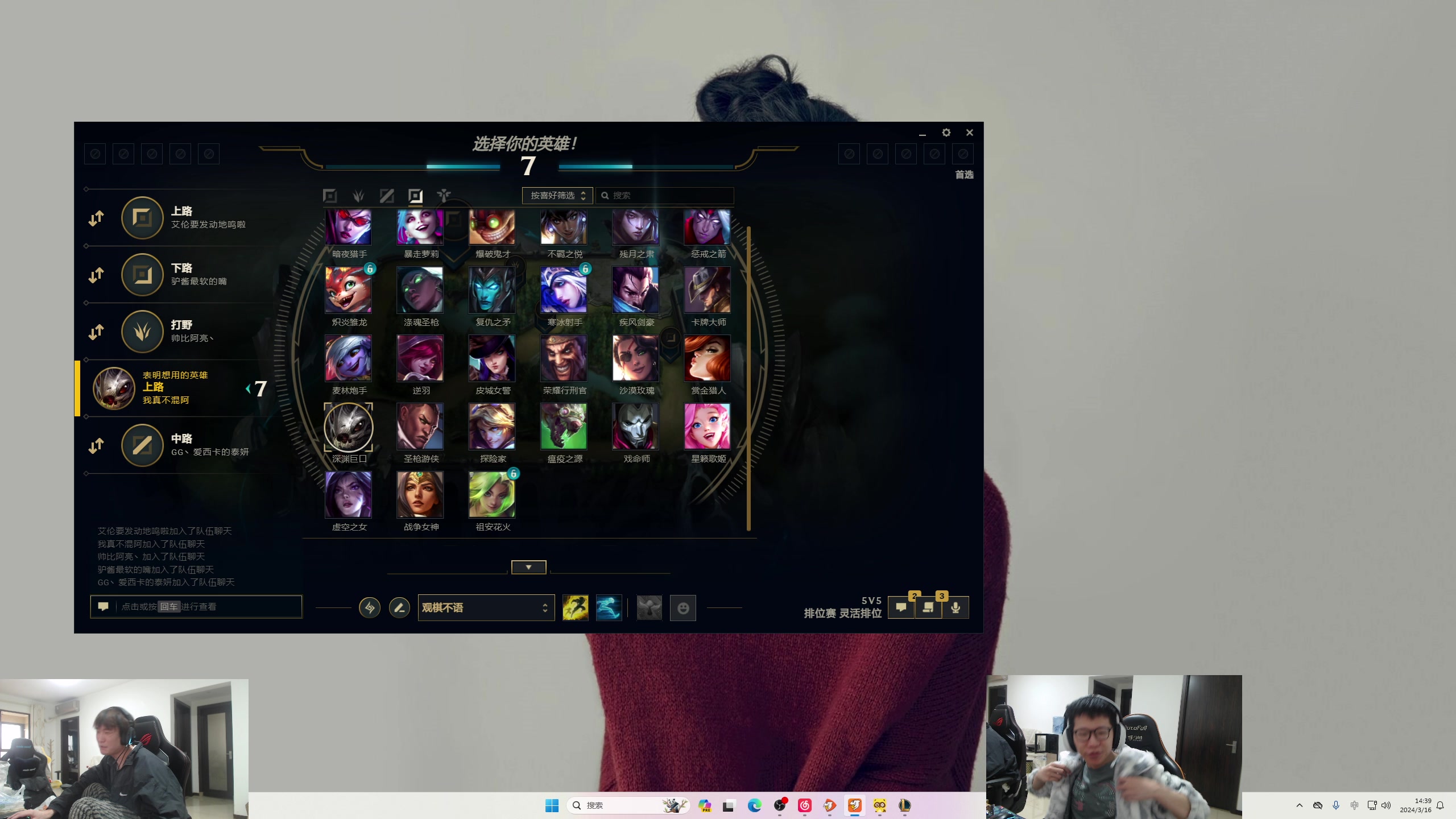 【2024-03-16 14点场】余小C真的很强：余小C：15.2战队启动！