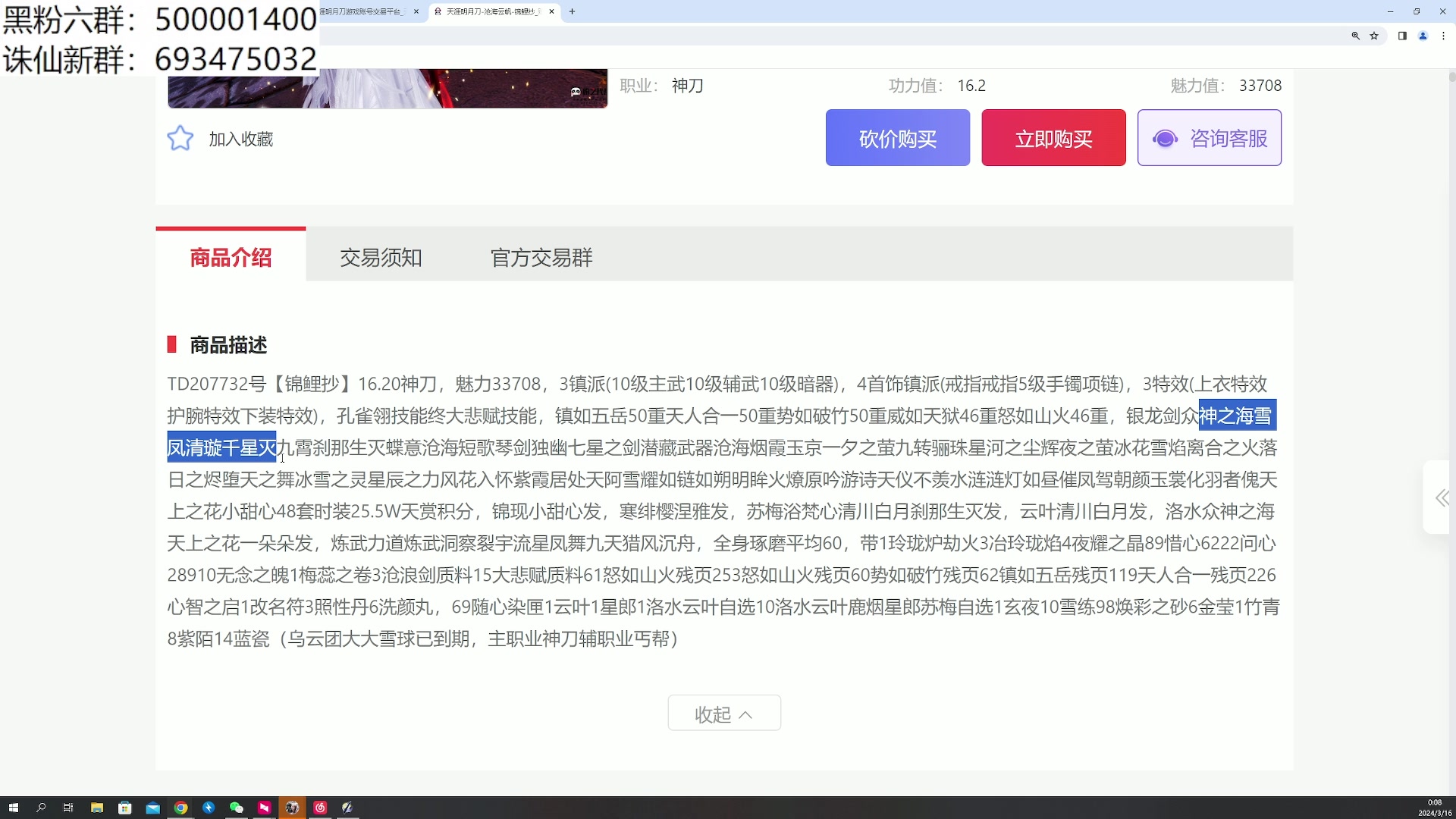 【2024-03-15 23点场】燕徊硯：阿瑟：混一哈！