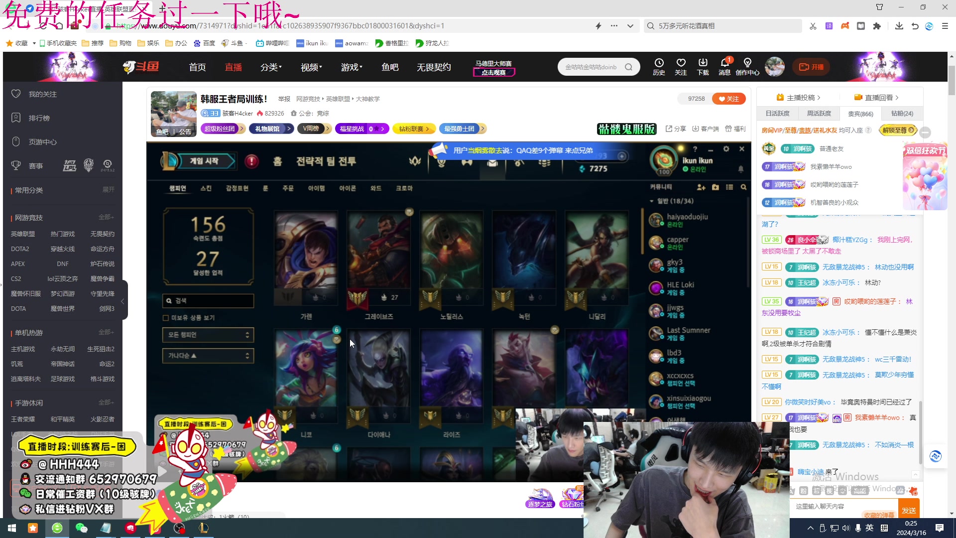 【2024-03-15 23点场】骇客H4cker：韩服王者局训练！