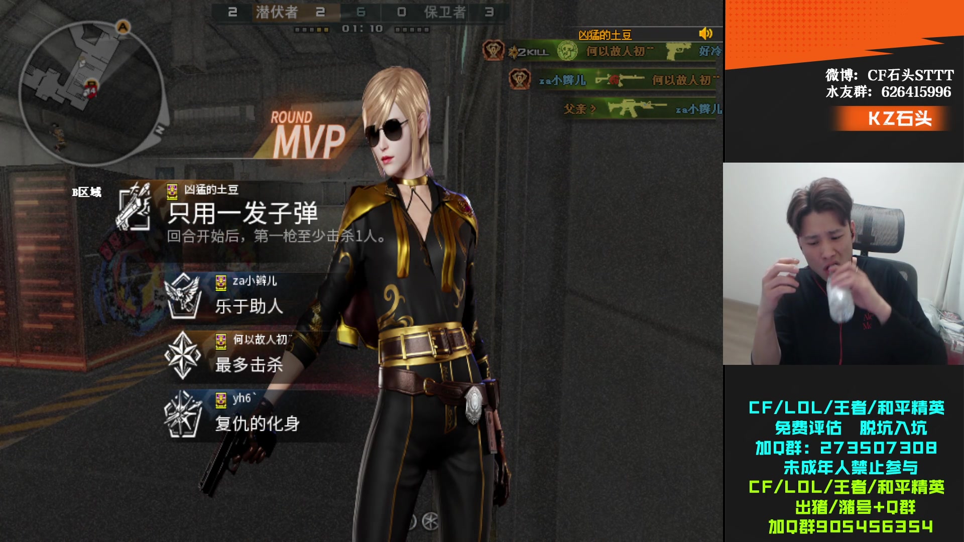 【2024-03-16 03点场】KZ石头丶：今天在家里播会~