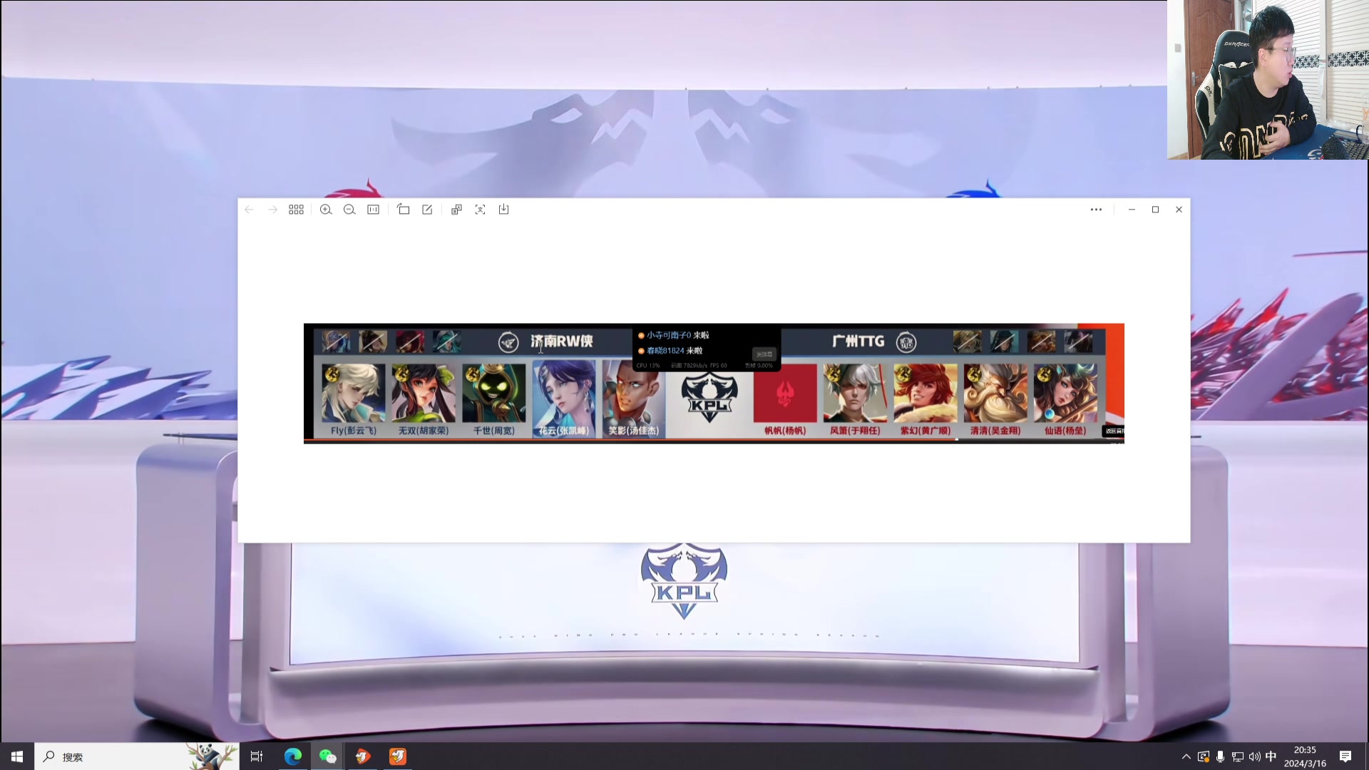 【2024-03-16 19点场】北笙：北笙解说KPL~