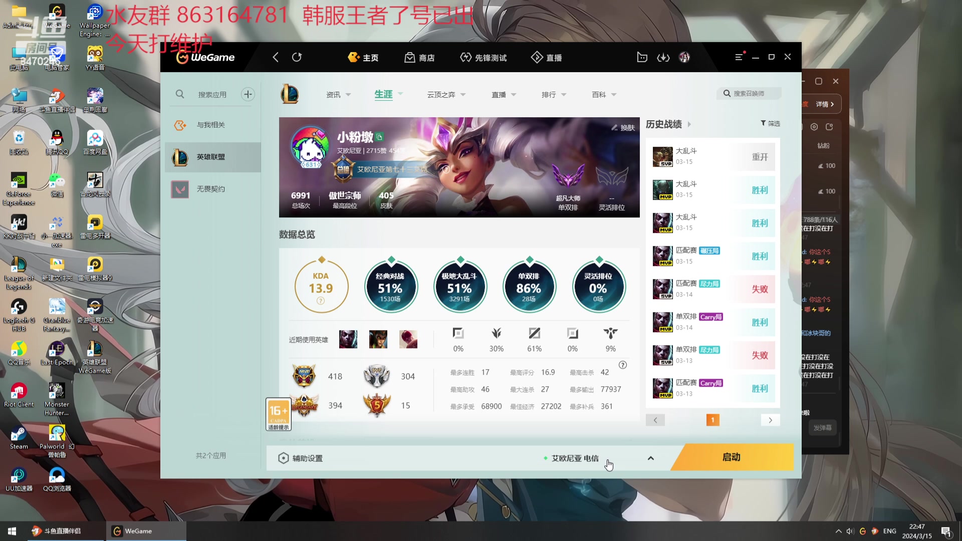 【2024-03-15 22点场】小老板丶艾克：国服维护环节