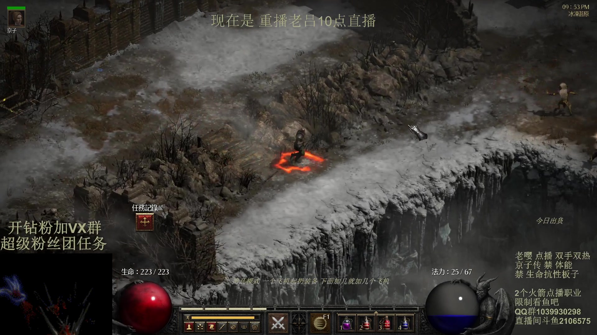 【2024-03-16 06点场】英雄吕布：暗黑2 专家 双手双热 骑士 京子传