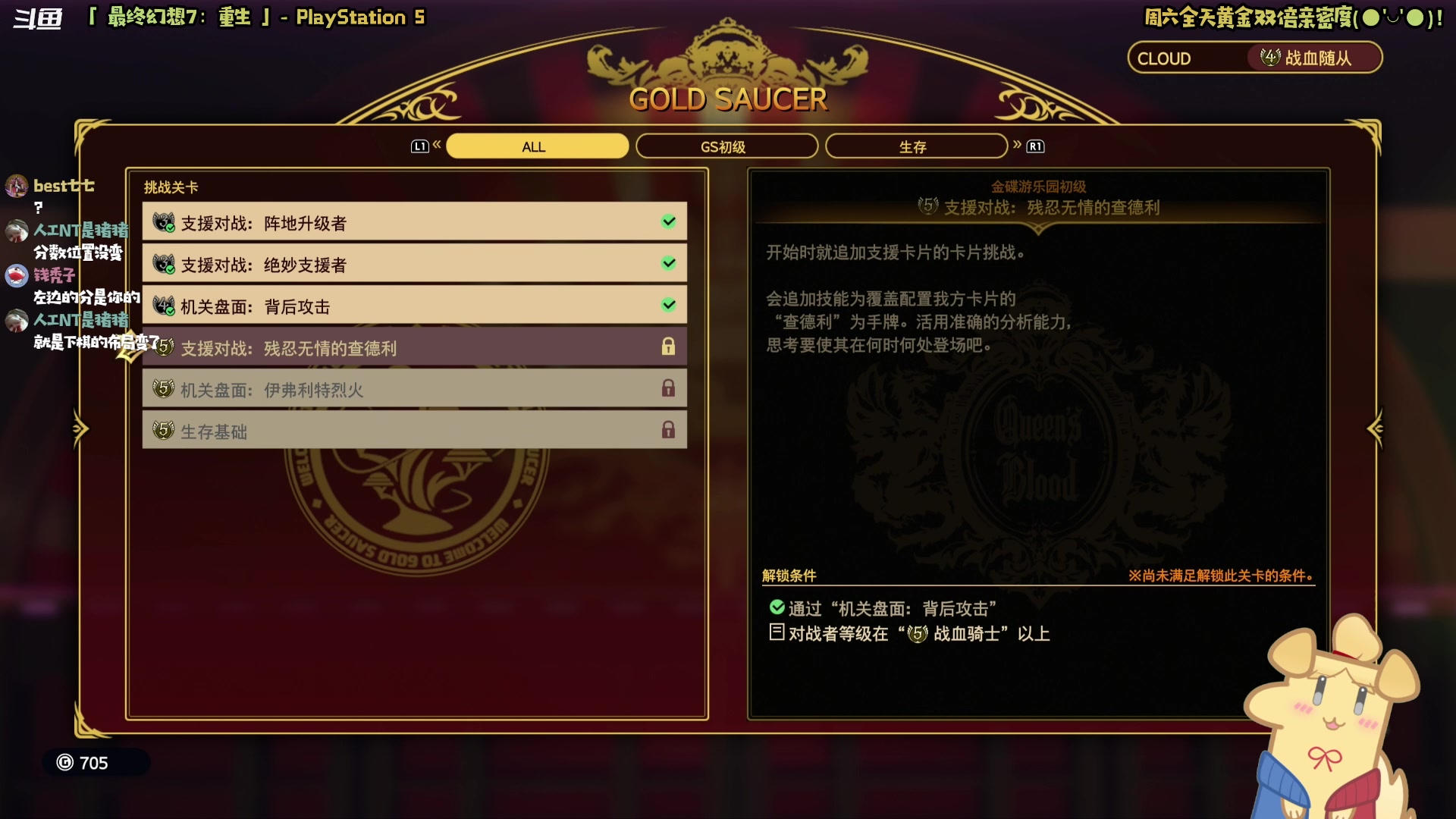 【2024-03-09 13点场】哈尼她姐：【黄金双倍】最终幻想7重生！