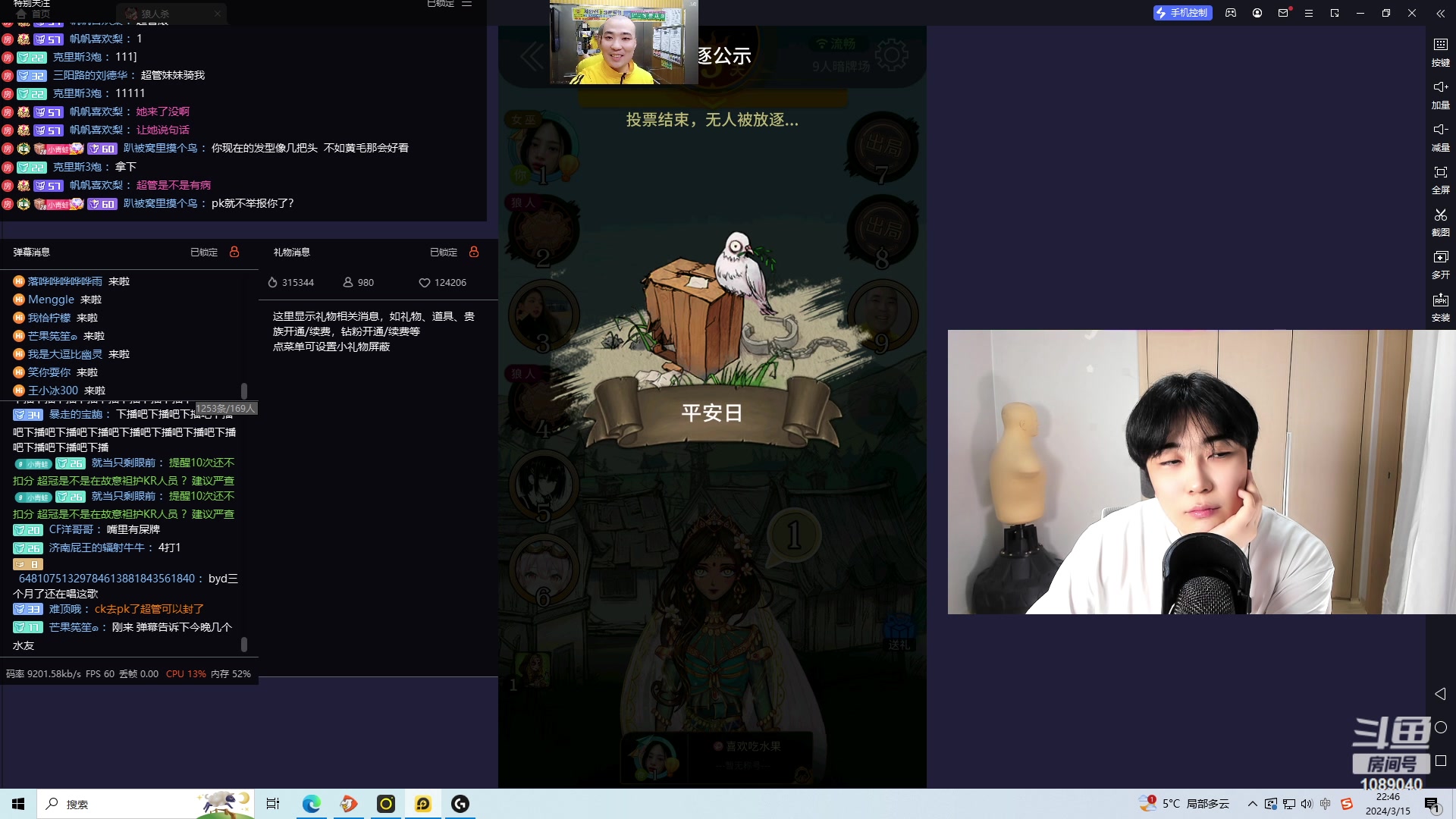 【2024-03-15 22点场】ow小青蛙：周末狼人杀别错过好活！