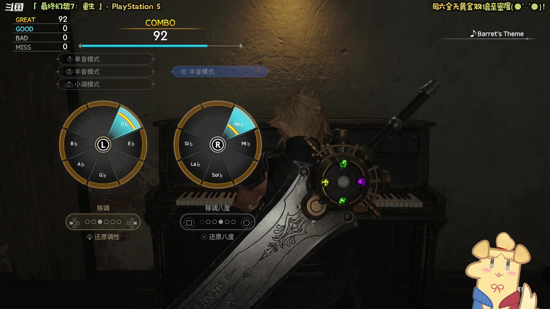 【2024-03-09 11点场】哈尼她姐：【黄金双倍】最终幻想7重生！