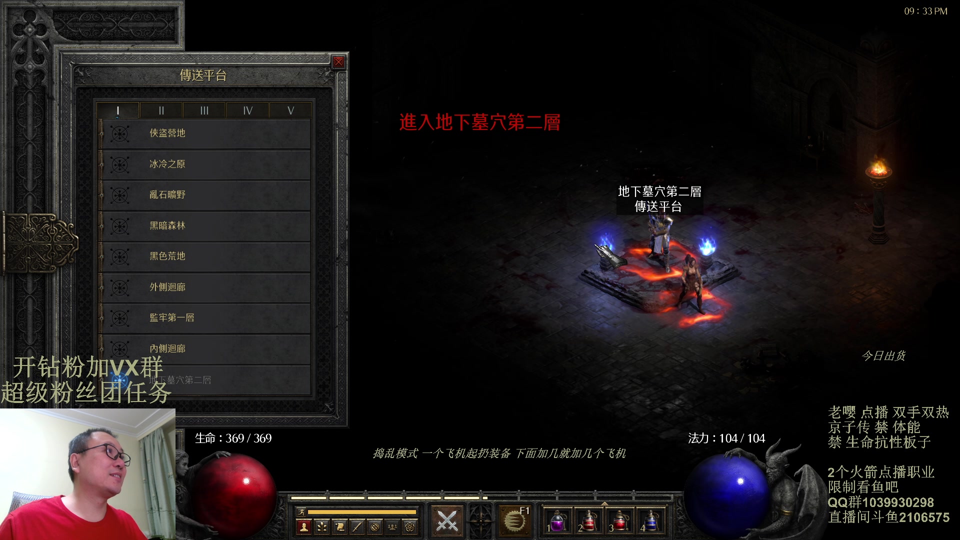 【2024-03-16 20点场】英雄吕布：暗黑2 专家 双手双热 骑士 京子传