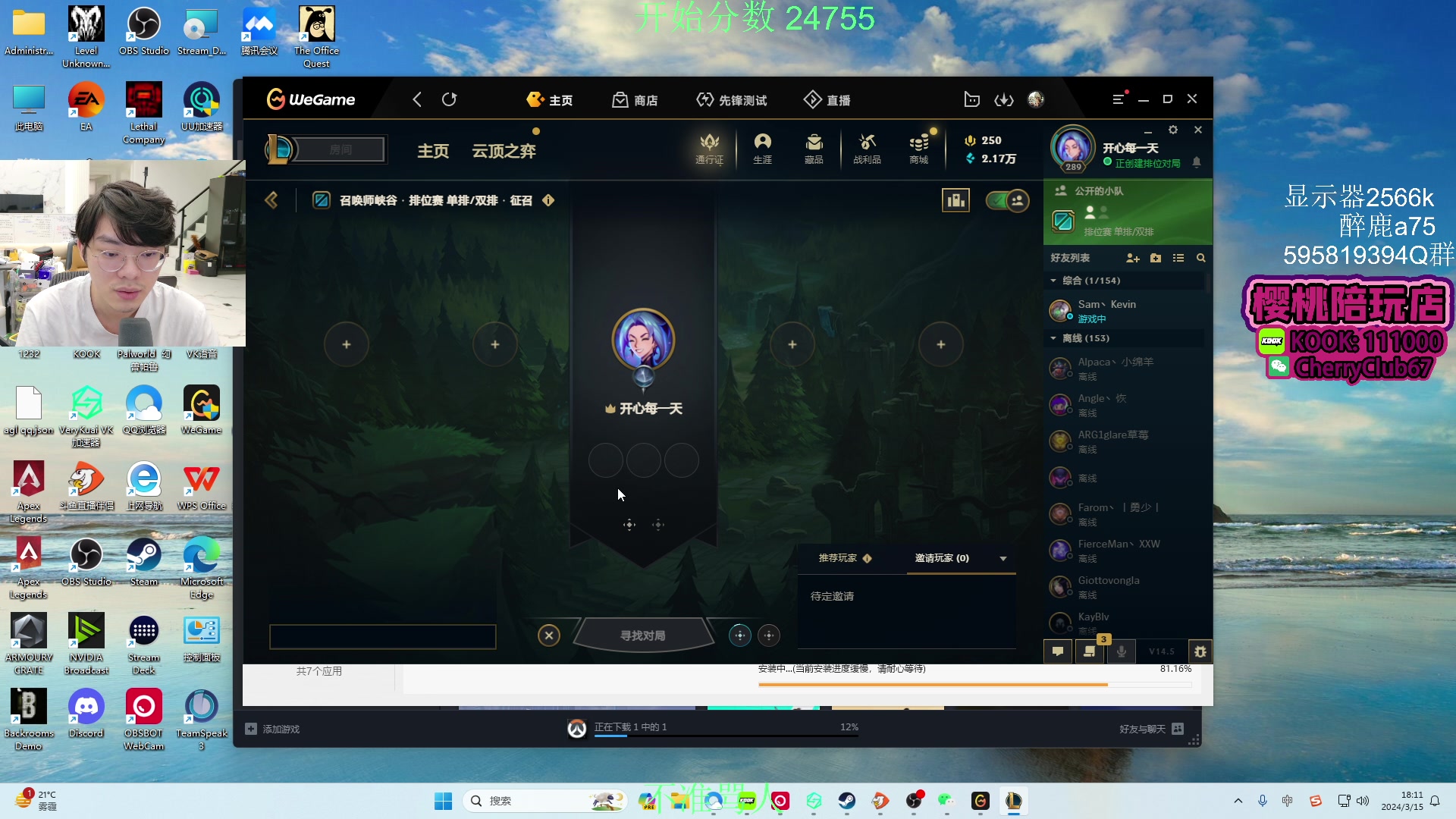 【2024-03-15 17点场】Jackyar：开心过每一天！