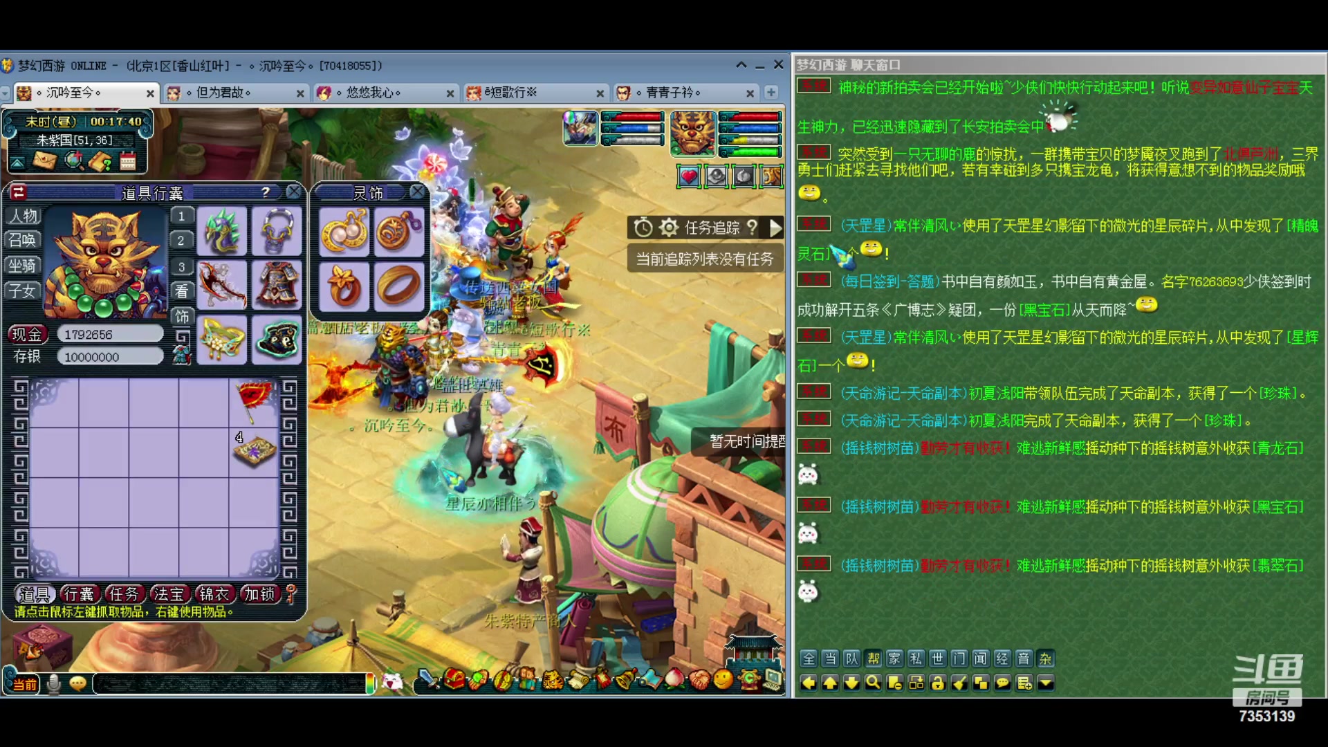 【2024-03-15 23点场】o山星o：香山红叶，飞升129