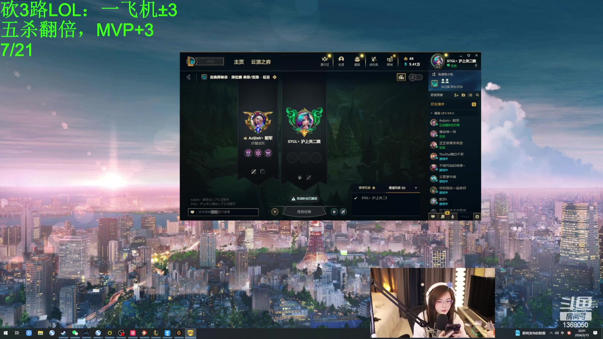 【2024-03-15 21点场】地表最强狸仔仔哟：今天学习LOL打野技巧！
