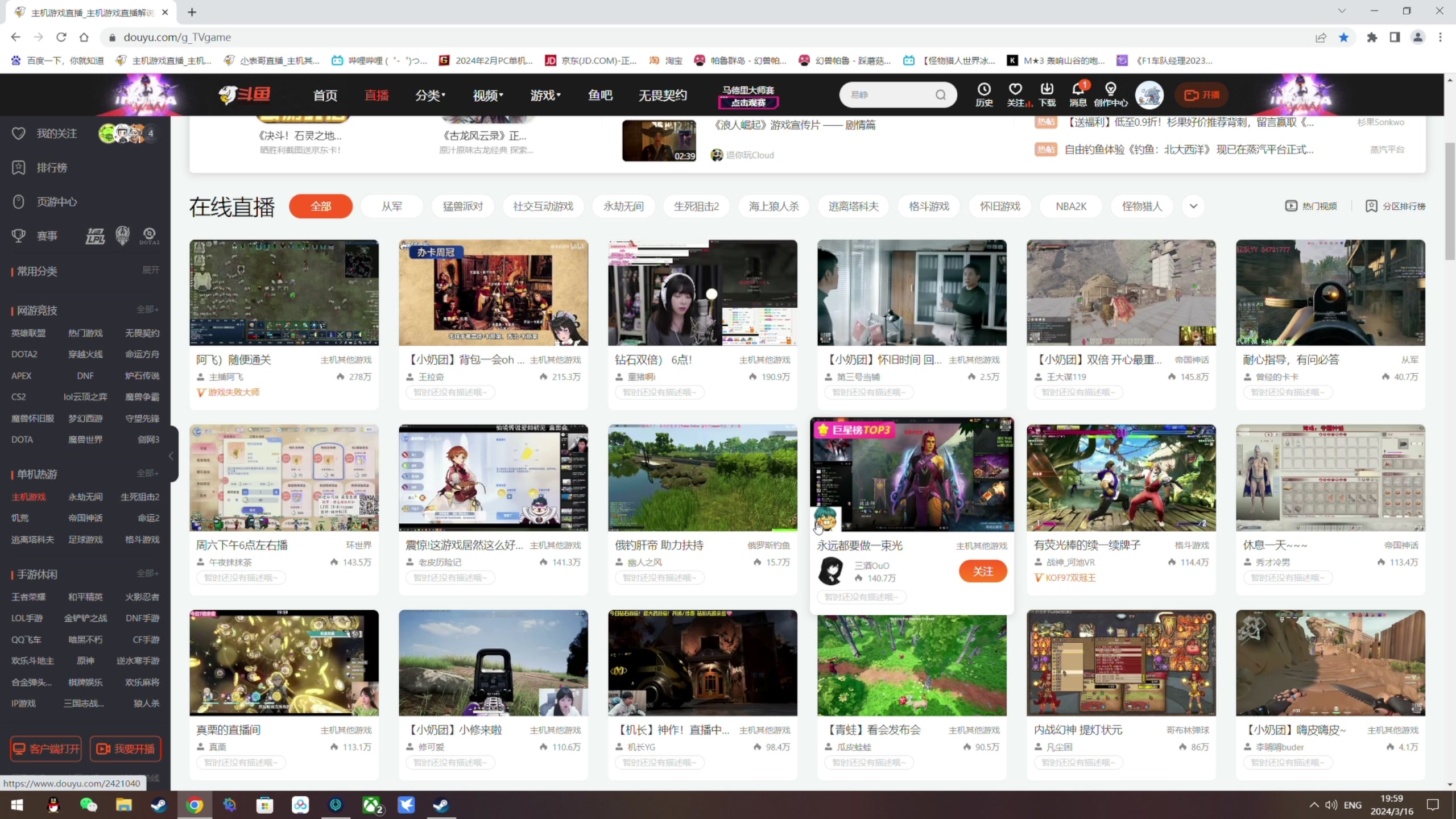 【2024-03-16 19点场】尐表哥：老表：玩着呢！