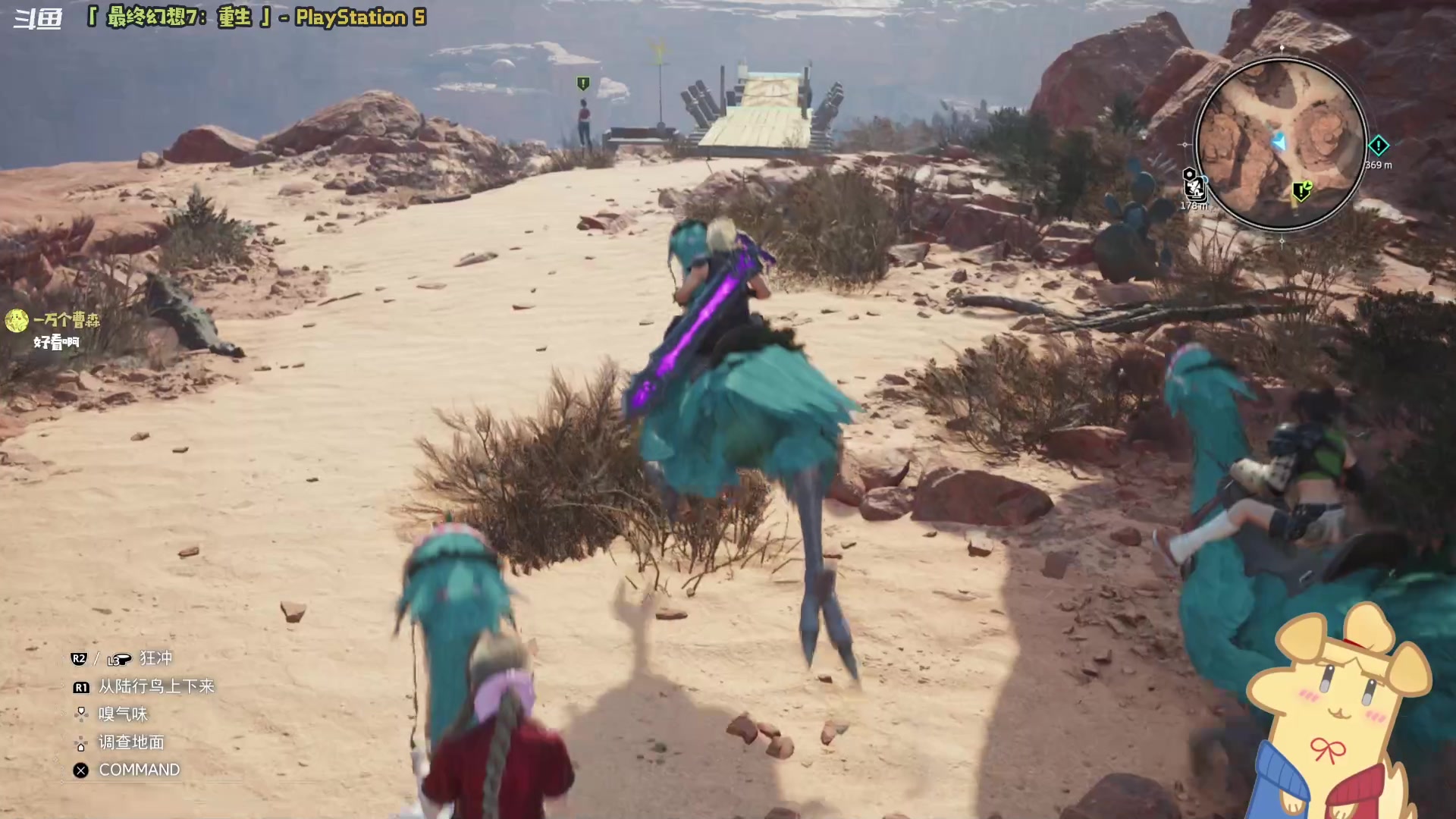 【2024-03-14 22点场】哈尼她姐：最终幻想7：重生！