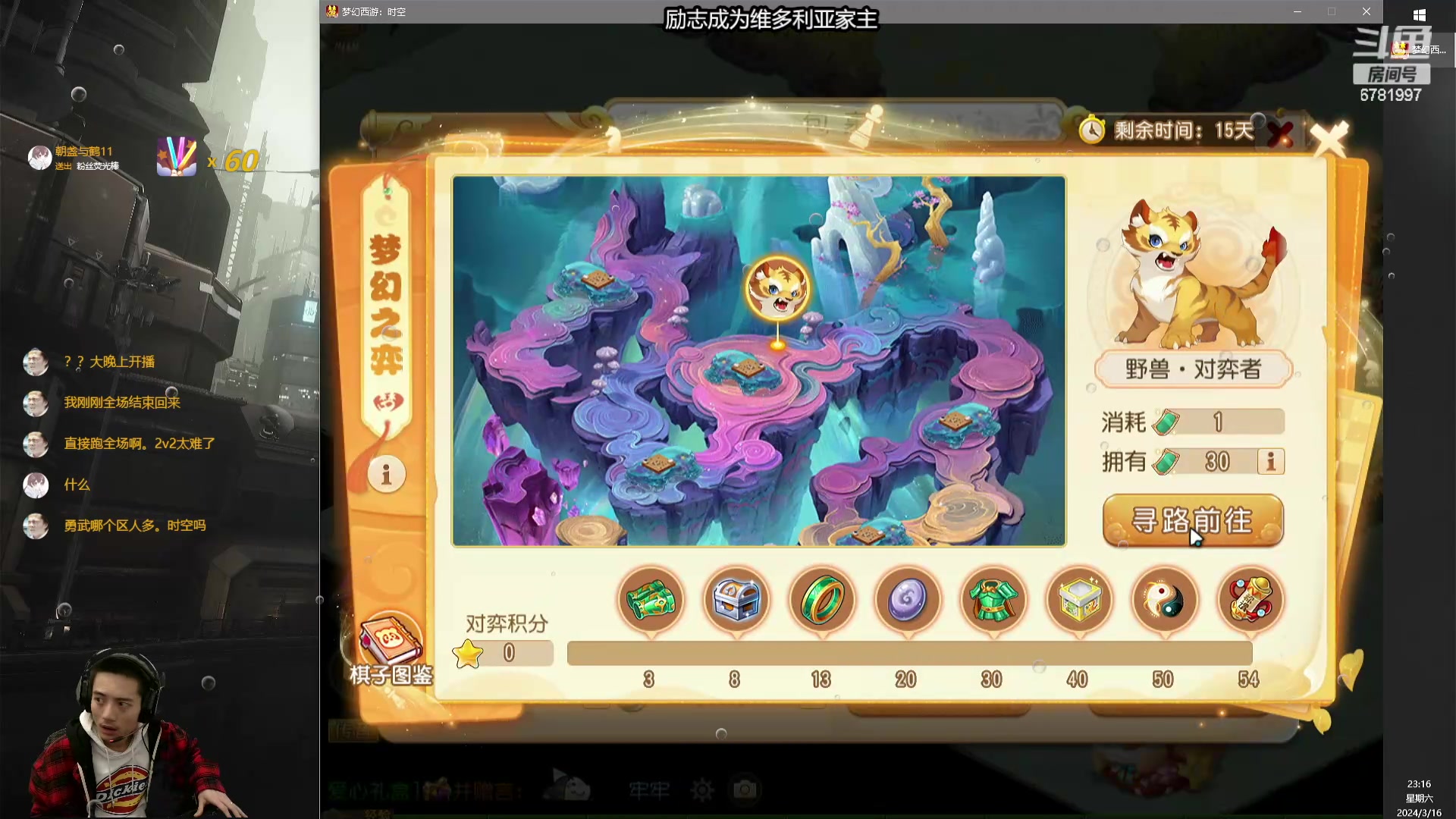 【2024-03-16 23点场】烟鬼奇老表：造梦者的老表！