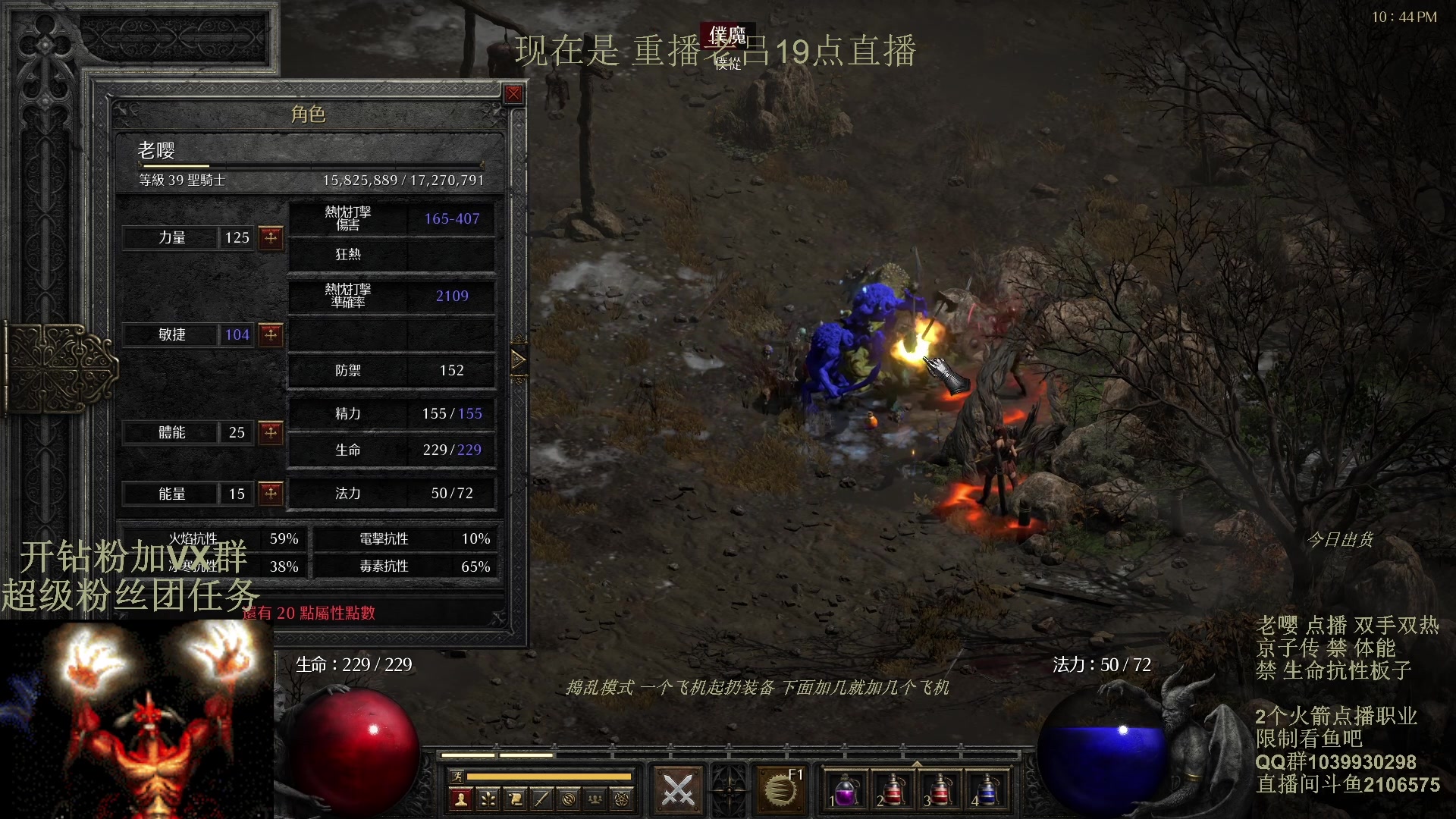 【2024-03-16 12点场】英雄吕布：暗黑2 专家 双手双热 骑士 京子传