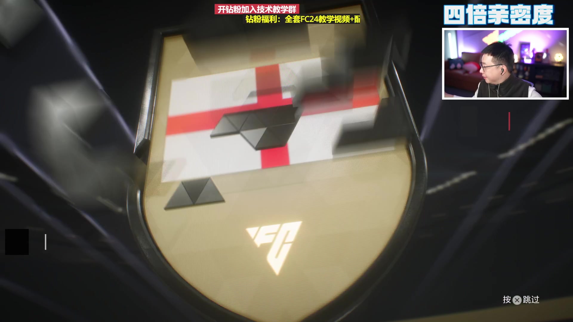 【2024-03-16 20点场】COCO花式FIFA：四倍：生日卡测评+开包！活动炸裂