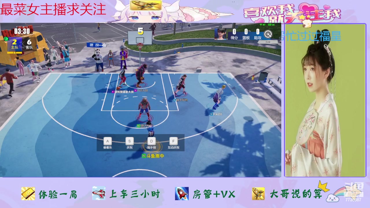 【2024-03-16 12点场】停留在雨中Cium：全民街篮来了哦