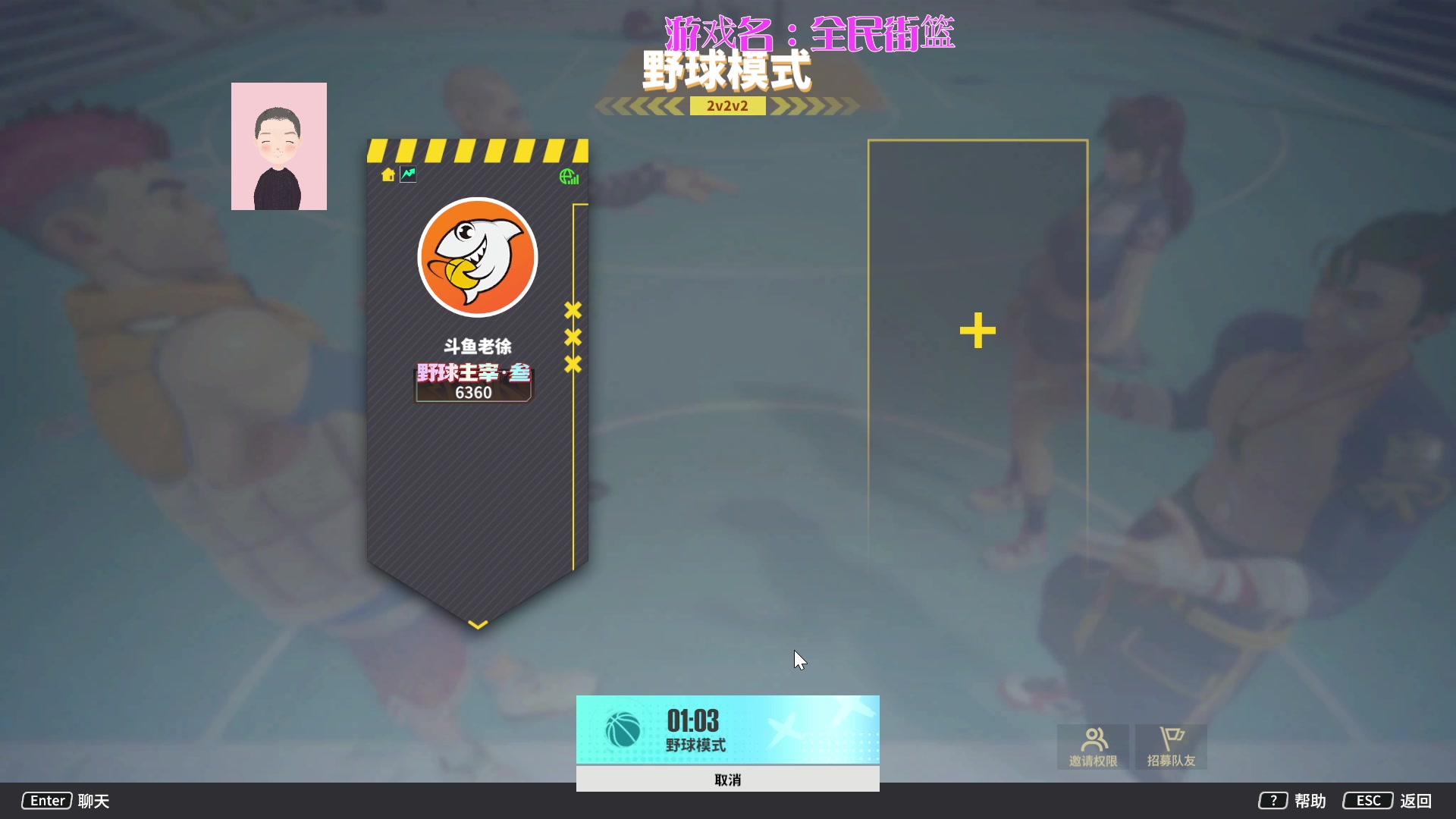 【2024-03-16 21点场】徐兴发1993：全民街篮3月招募-第15天