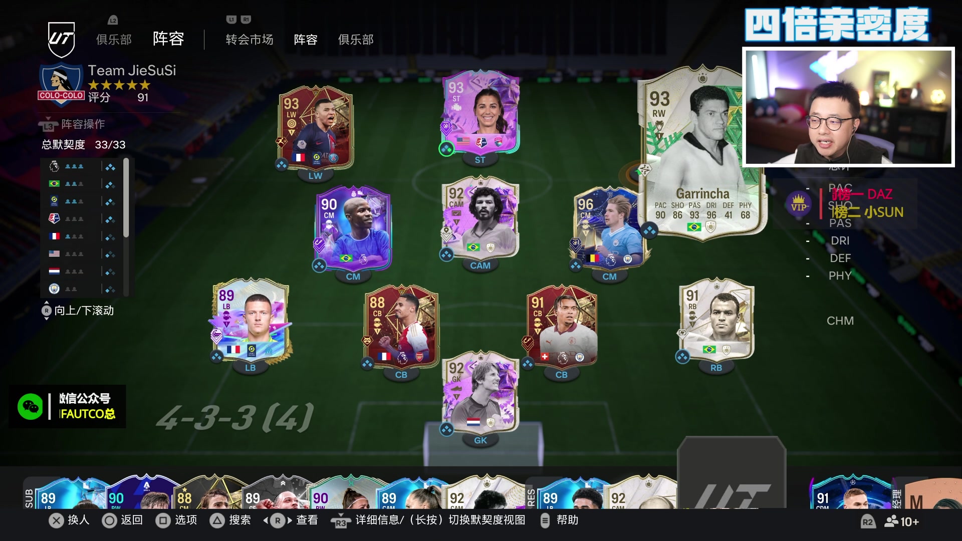 【2024-03-16 22点场】COCO花式FIFA：四倍：生日卡测评+开包！活动炸裂