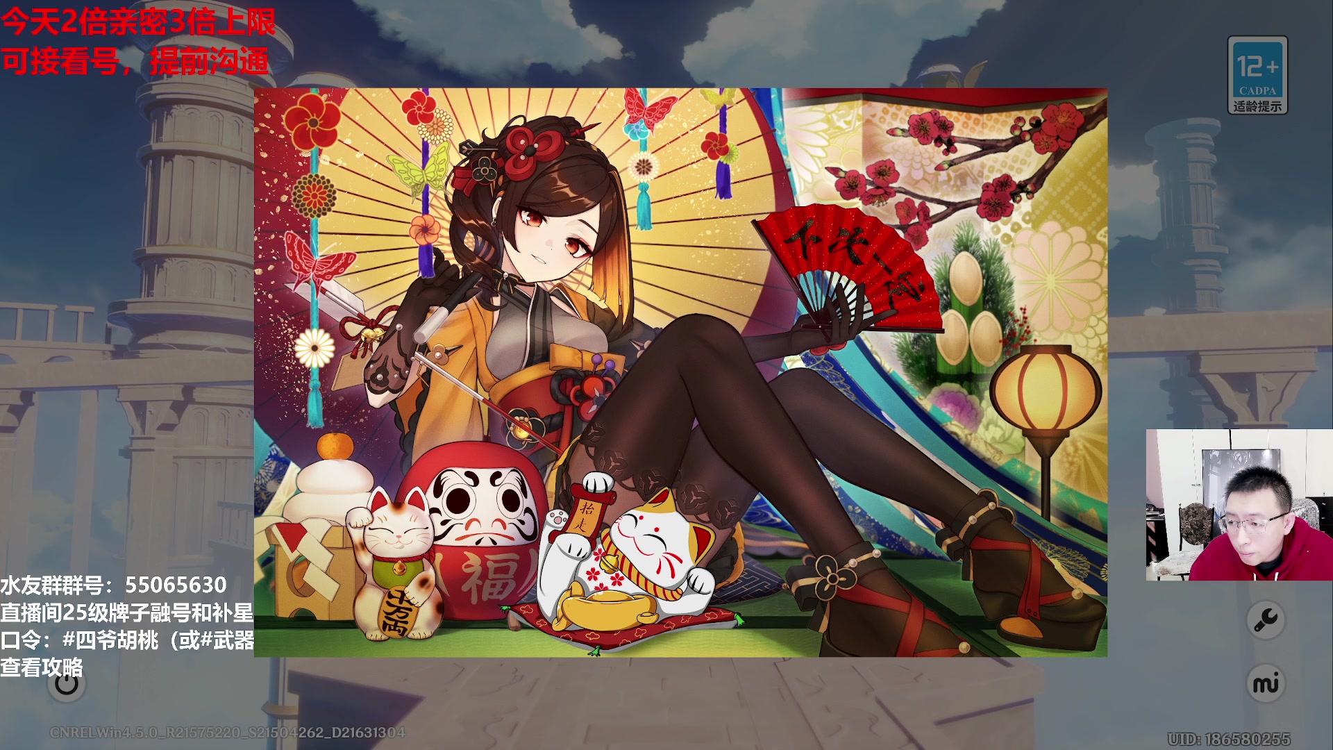 【2024-03-16 14点场】原神龙四爷：千织2命起抽，没有2命就不抽！