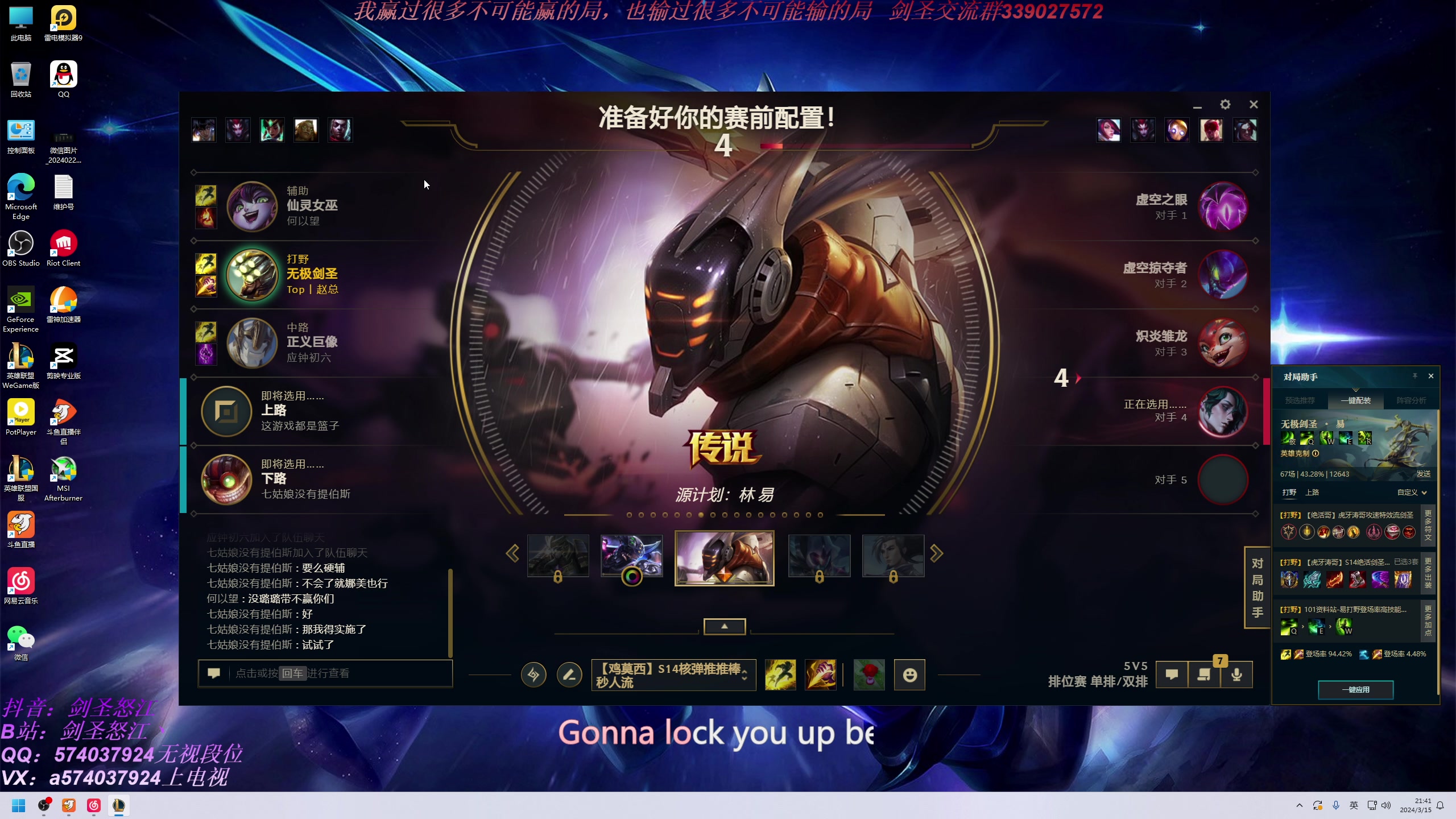【2024-03-15 21点场】虚弱剑圣怒江：第一剑圣：七万多把的峡谷王者剑圣教学专场