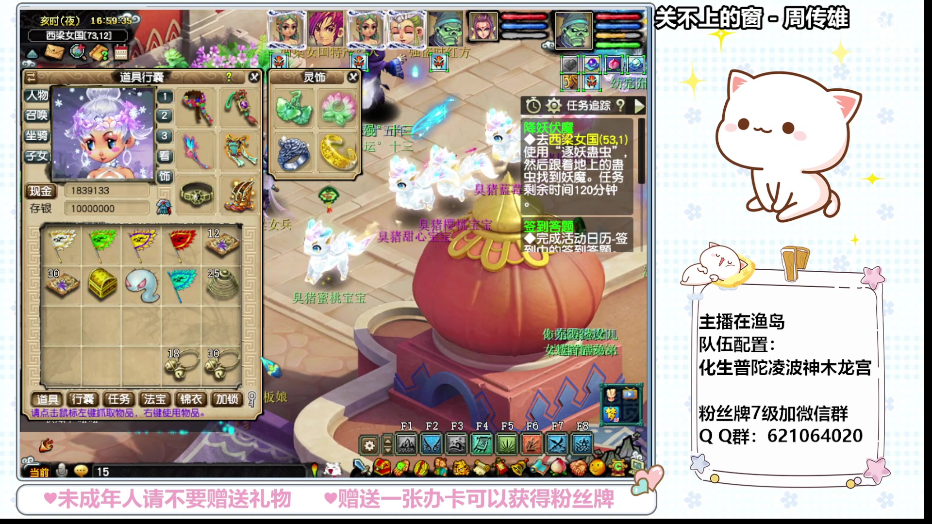 【2024-03-16 16点场】猪猪小仙女呀：瞧一瞧看一看呀 279256