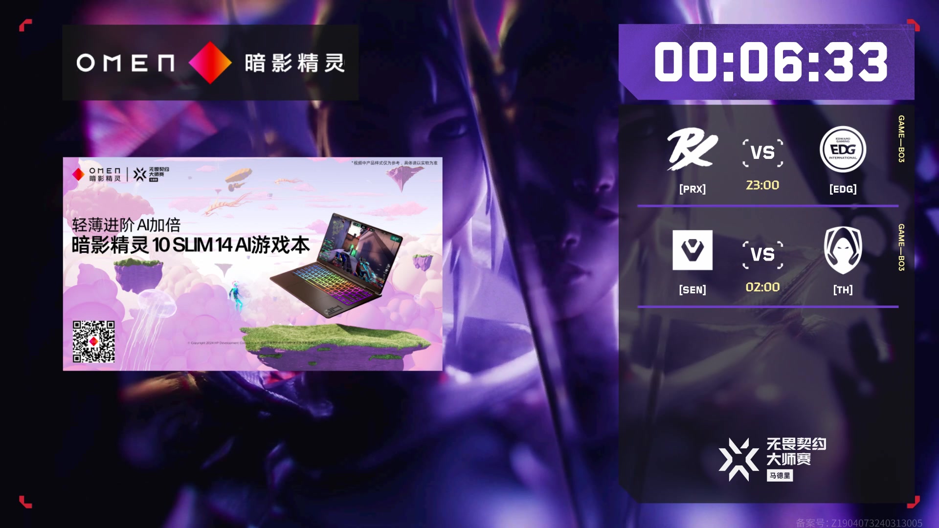 【2024-03-15 22点场】无畏契约赛事：直播丨瑞士轮EDG vs PRX BO3
