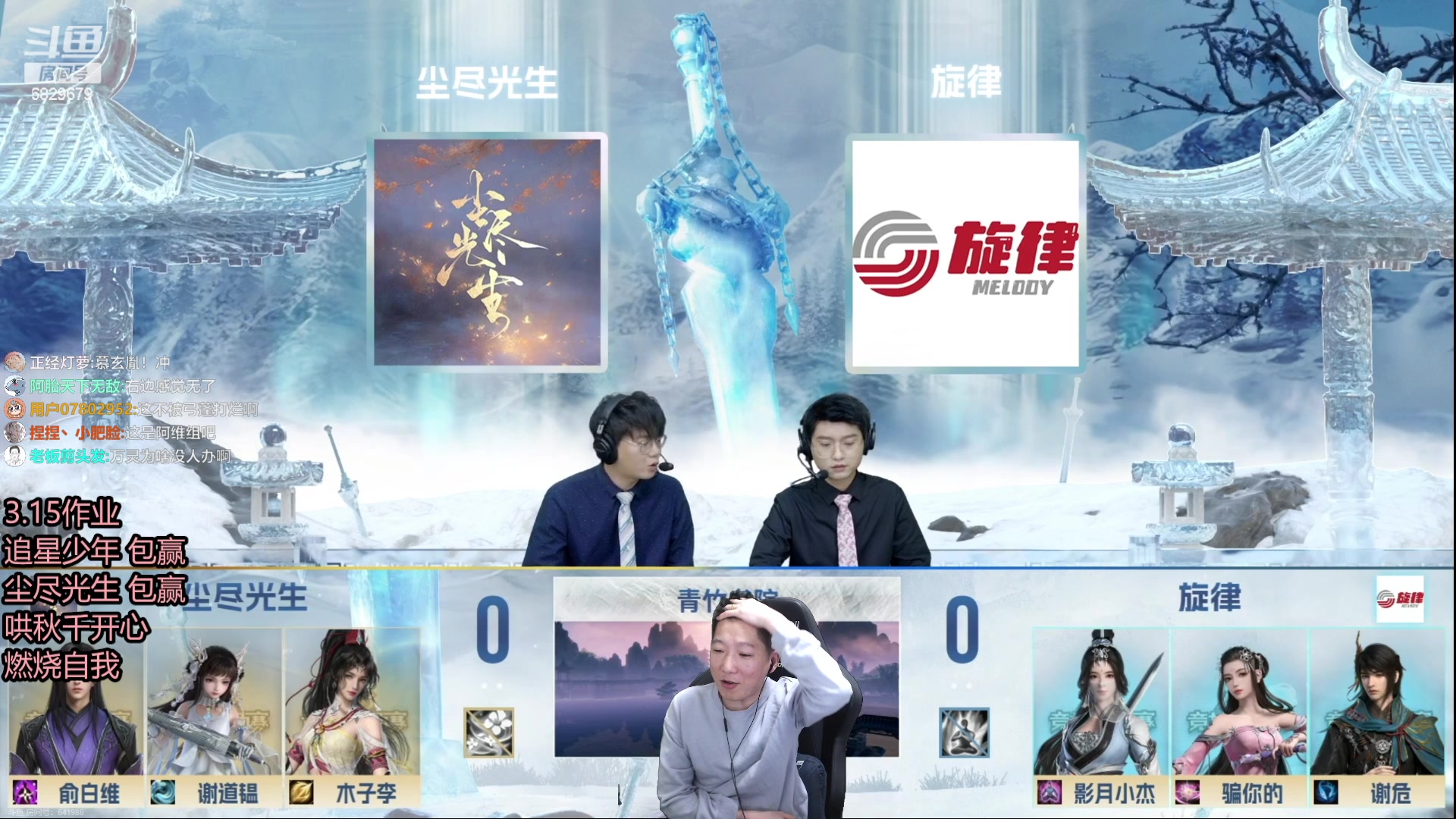 【2024-03-15 19点场】兔子队长丶：【少林视角】看比赛看比赛。