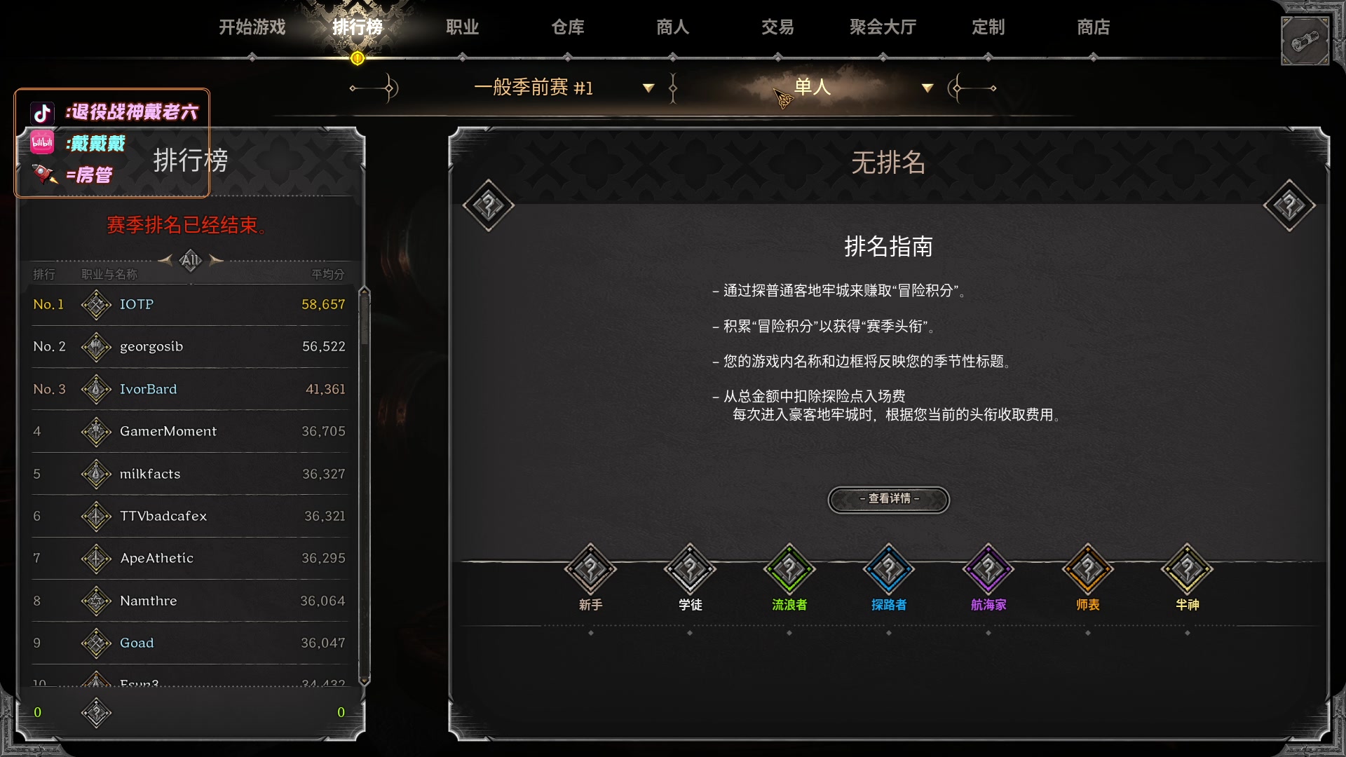 【2024-03-16 18点场】戴老六：老灯玩游戏