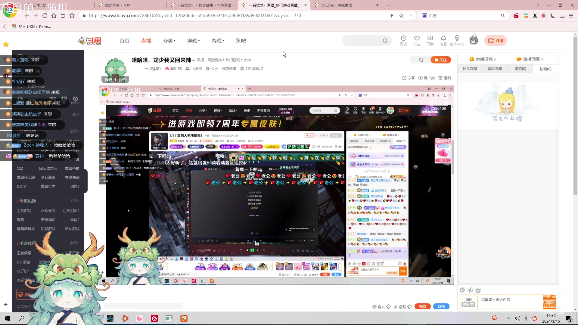 【2024-03-15 18点场】一只猛龙丶：哈哈哈，龙少我又回来辣~