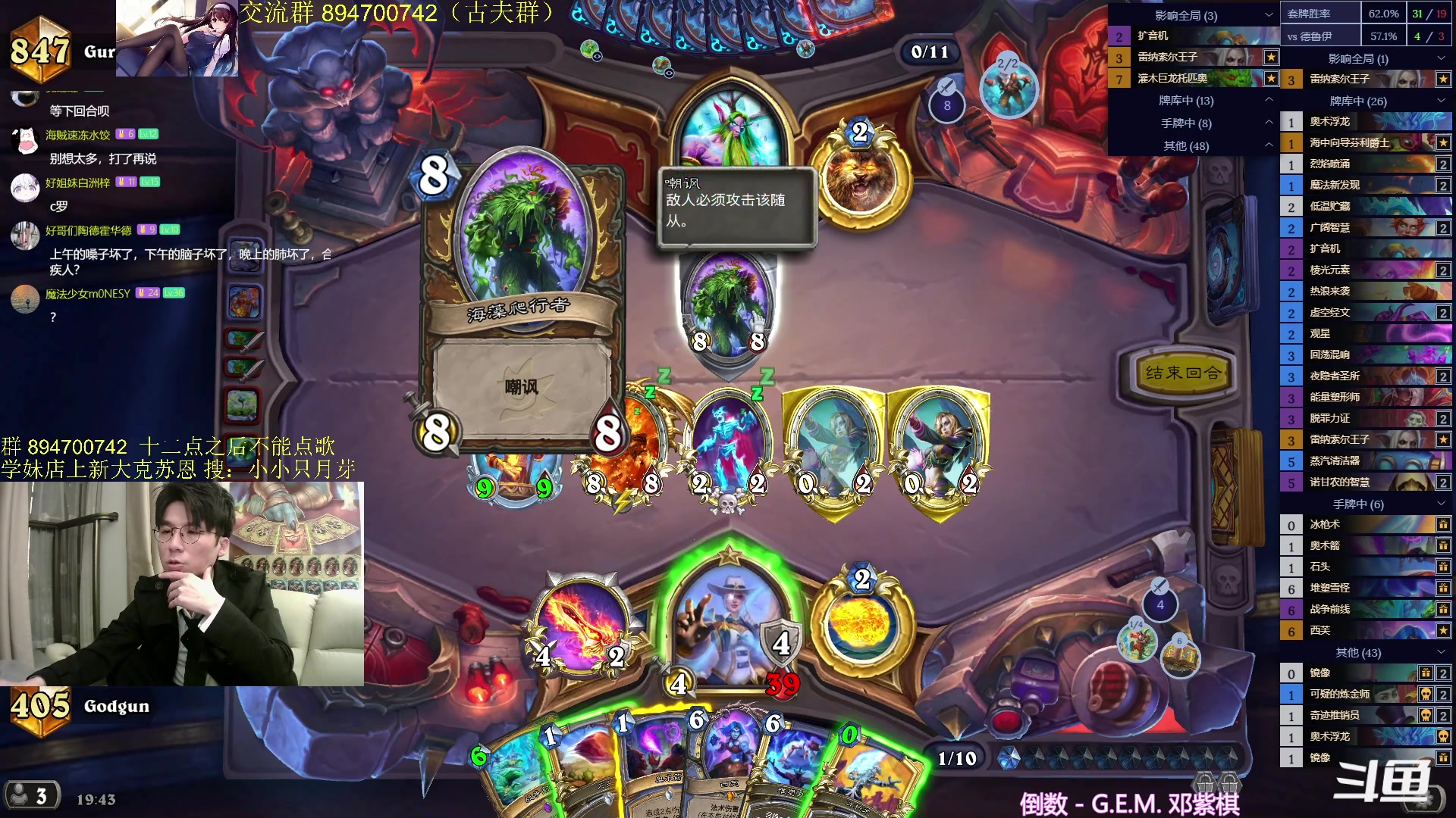 【2024-03-16 19点场】神棍老师麦迪文：神棍老师：偶尔迟到的直播间