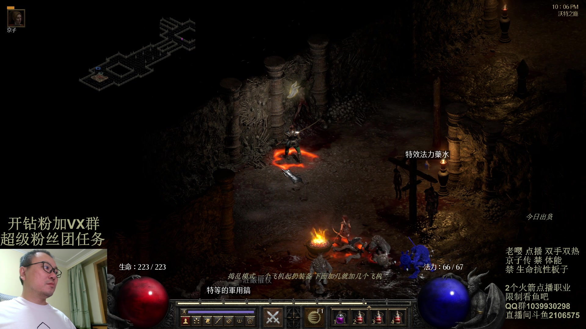 【2024-03-15 21点场】英雄吕布：暗黑2 专家 双手双热 骑士 京子传