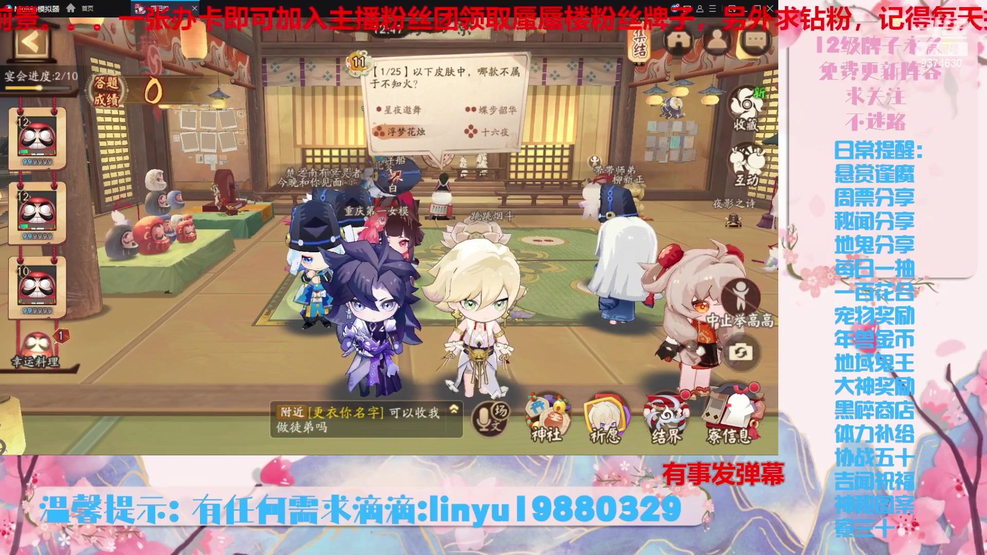 【2024-3-15 19点场】微光你的笑如海市蜃楼:46w勾玉鼠啥都会，不懂你就问