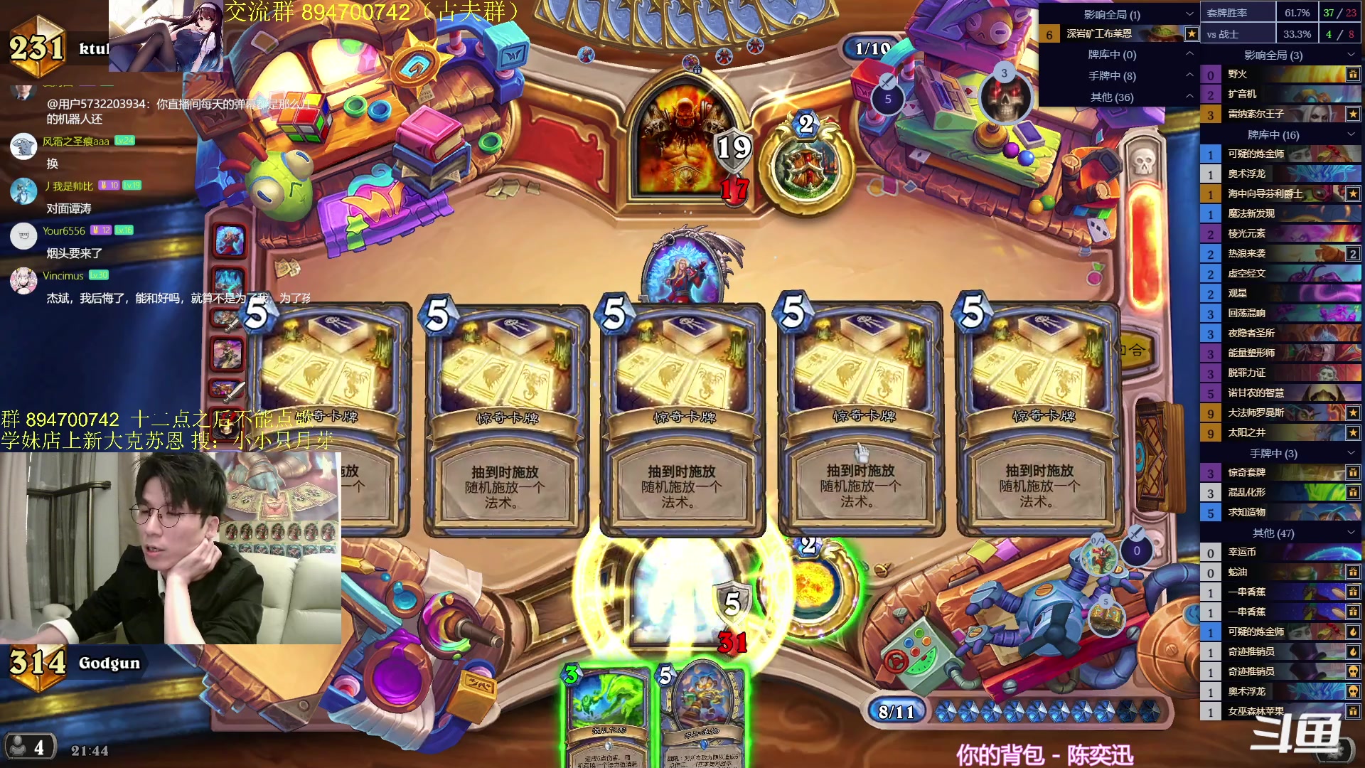 【2024-03-16 21点场】神棍老师麦迪文：神棍老师：偶尔迟到的直播间