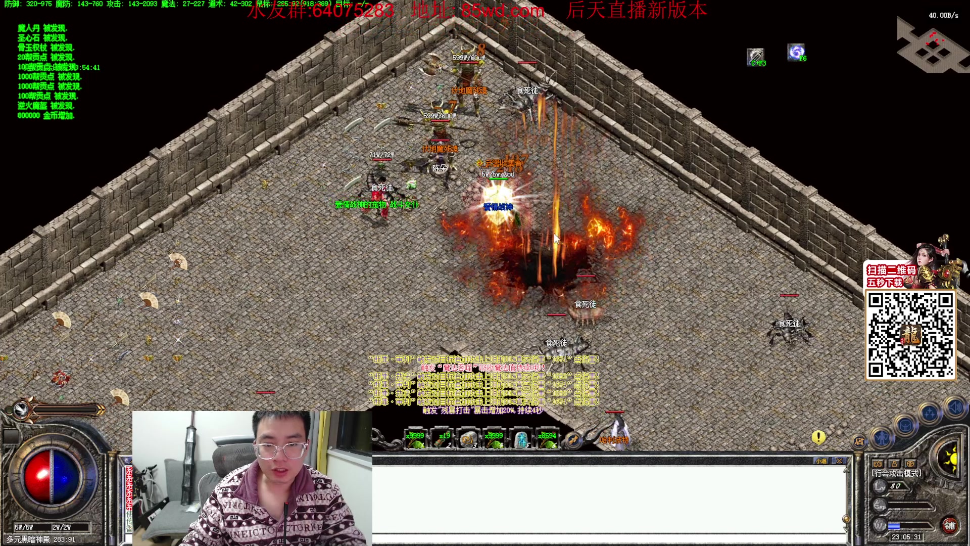 【2024-03-15 22点场】主播温州炮哥：玩传奇找炮哥，新版本开搞